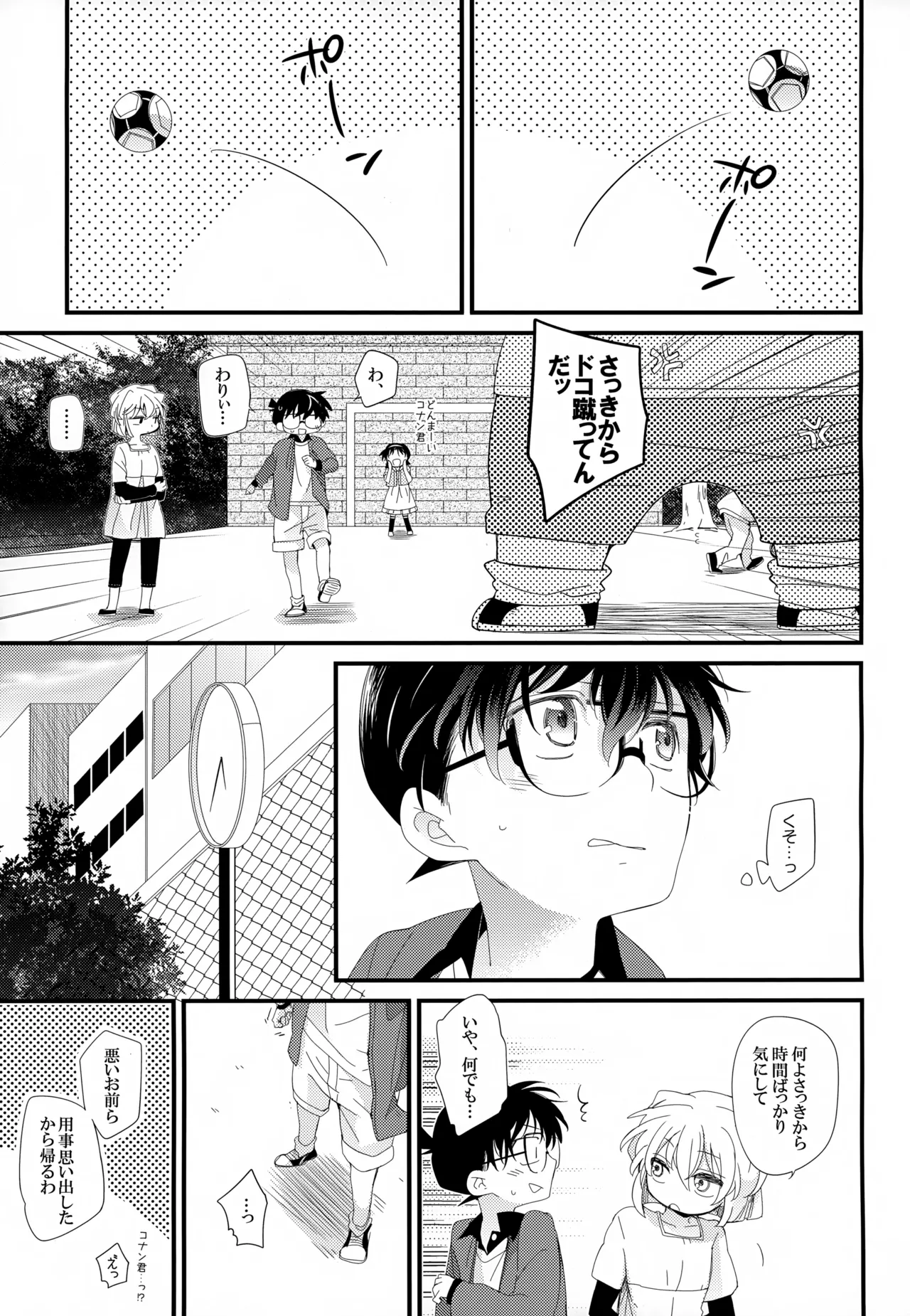 SAKURAGASHI DC再録集 - page120