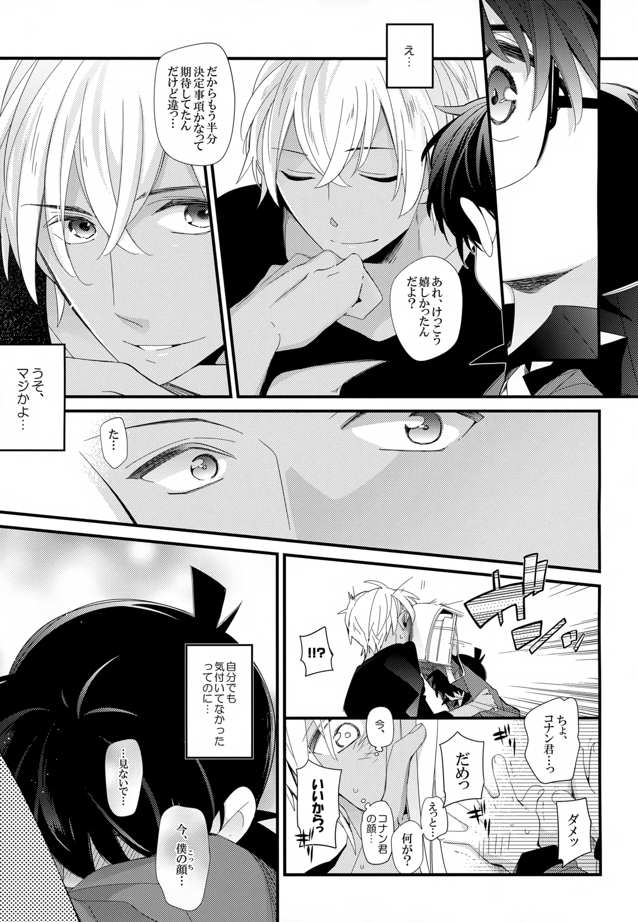 SAKURAGASHI DC再録集 - page124