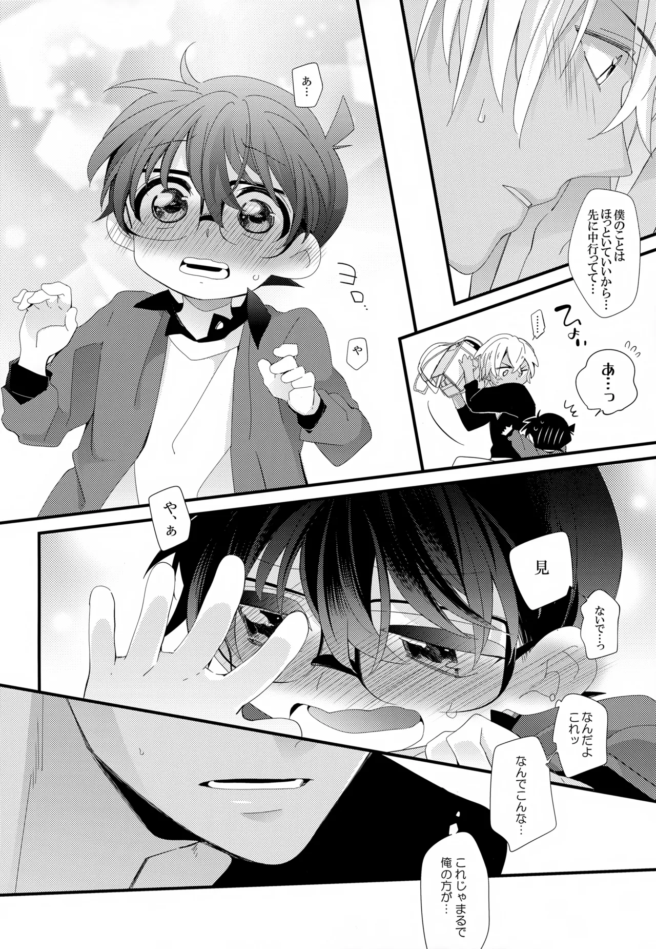 SAKURAGASHI DC再録集 - page125