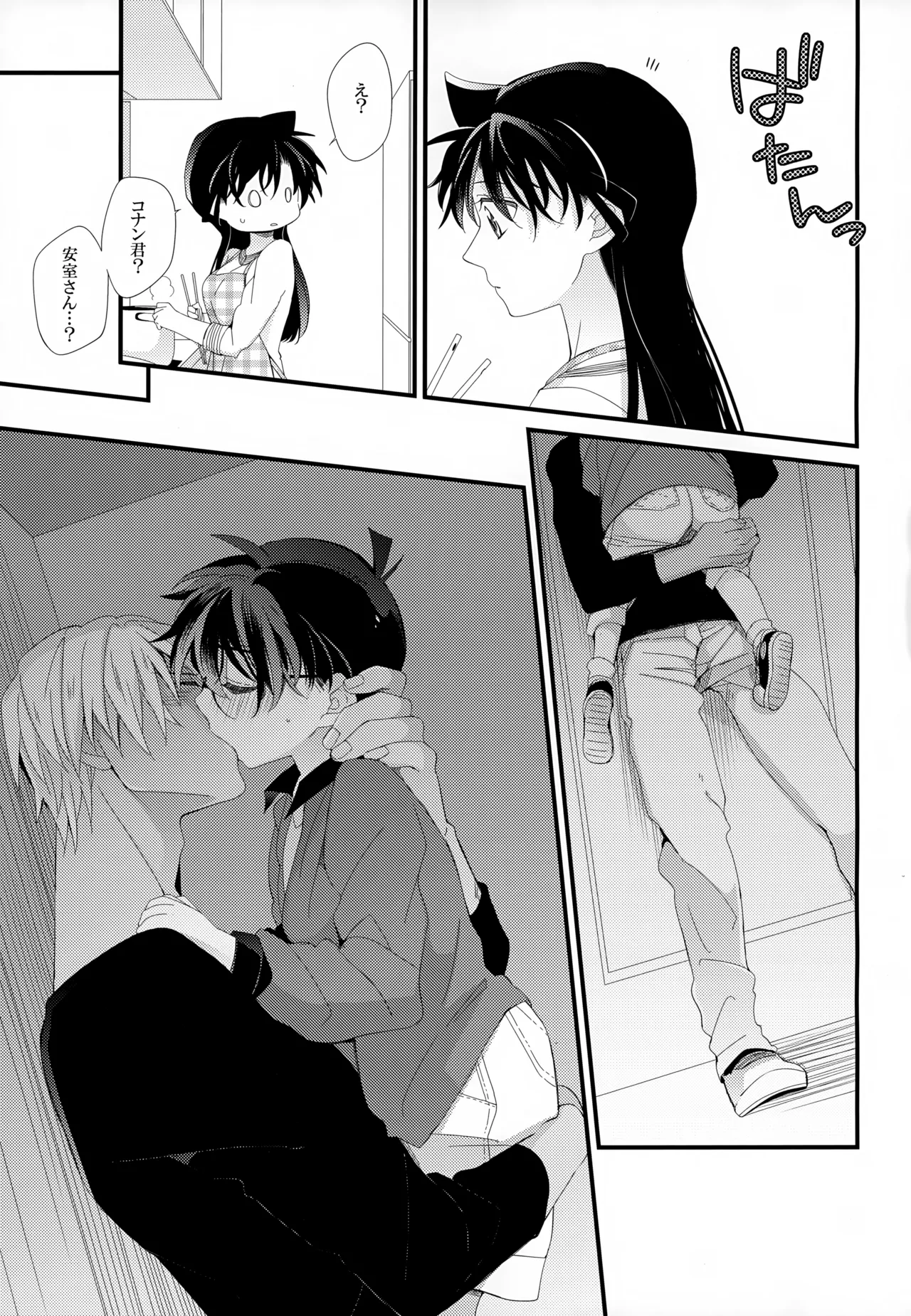 SAKURAGASHI DC再録集 - page126