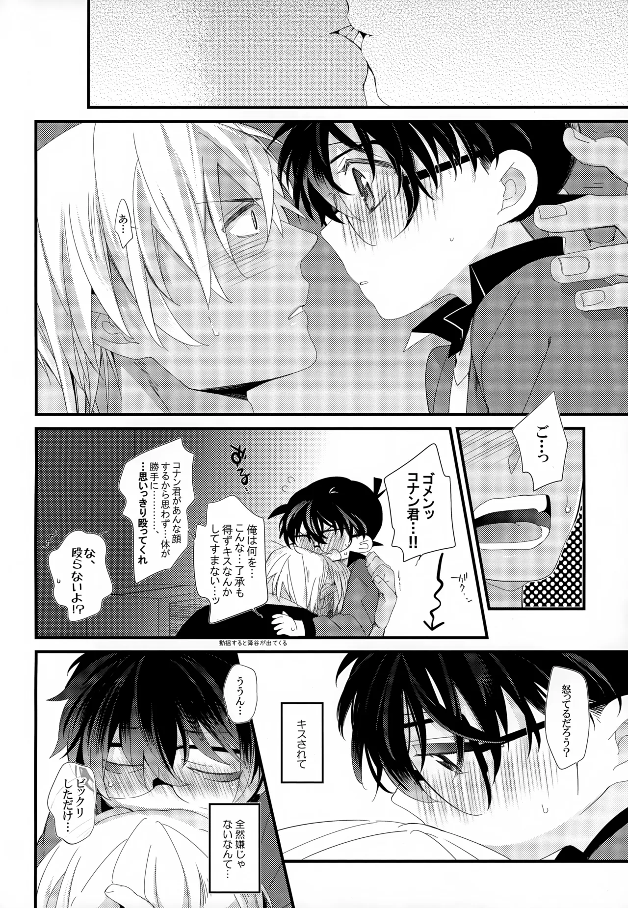 SAKURAGASHI DC再録集 - page127