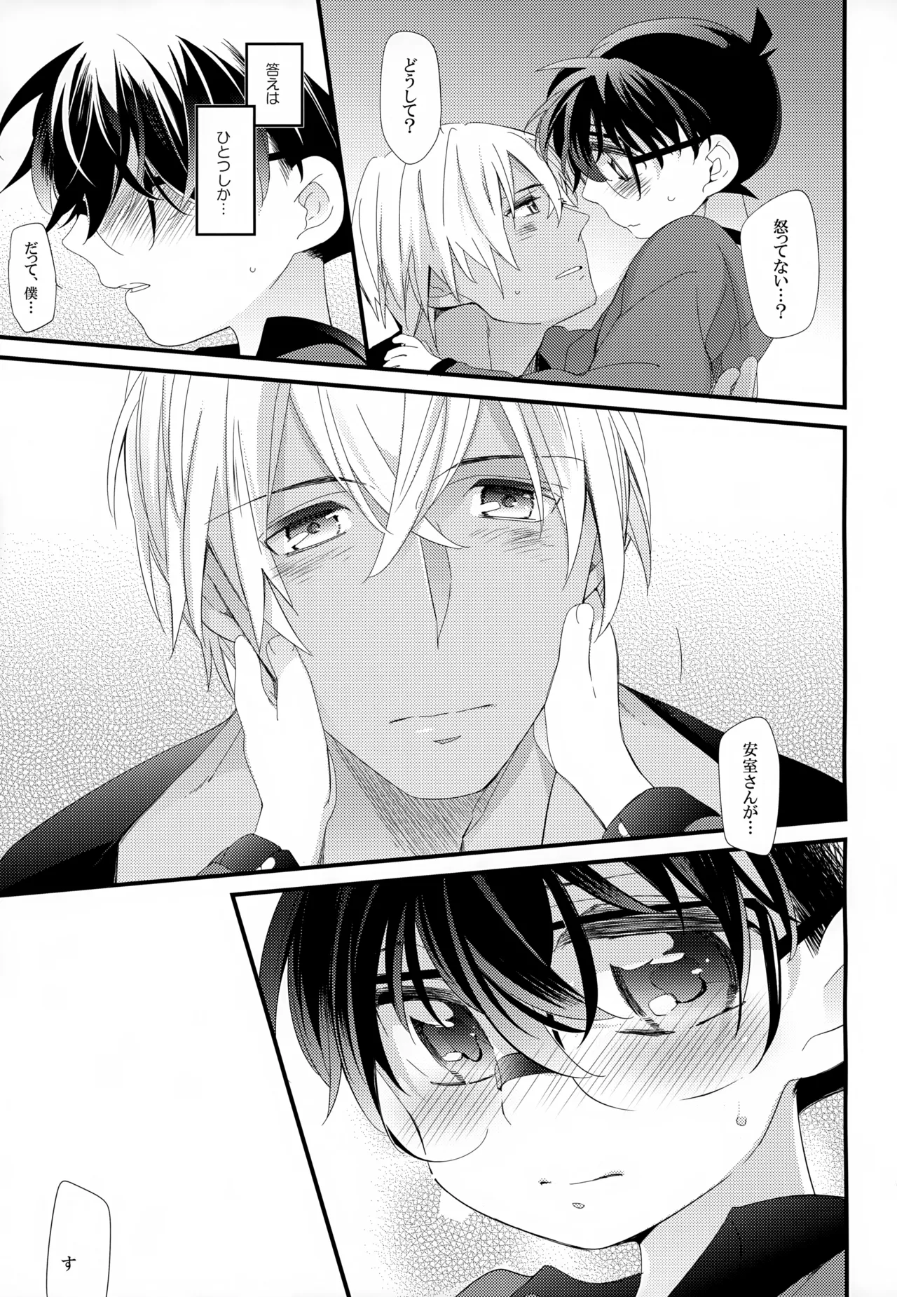 SAKURAGASHI DC再録集 - page128