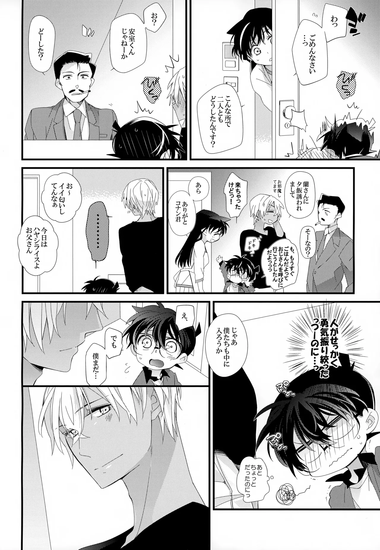 SAKURAGASHI DC再録集 - page129