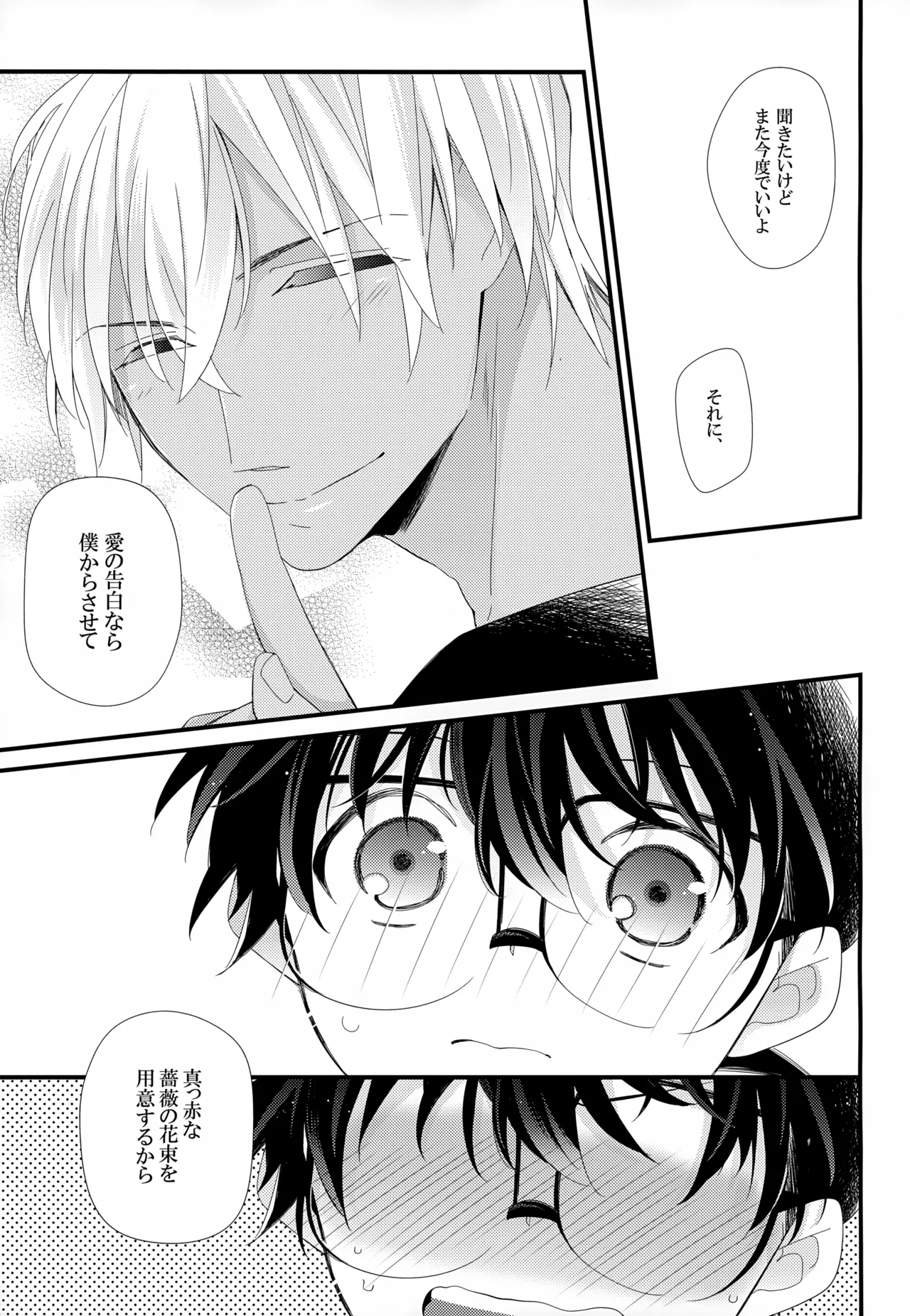 SAKURAGASHI DC再録集 - page130