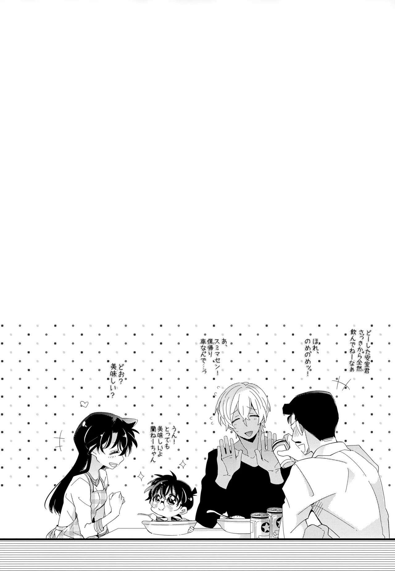SAKURAGASHI DC再録集 - page131
