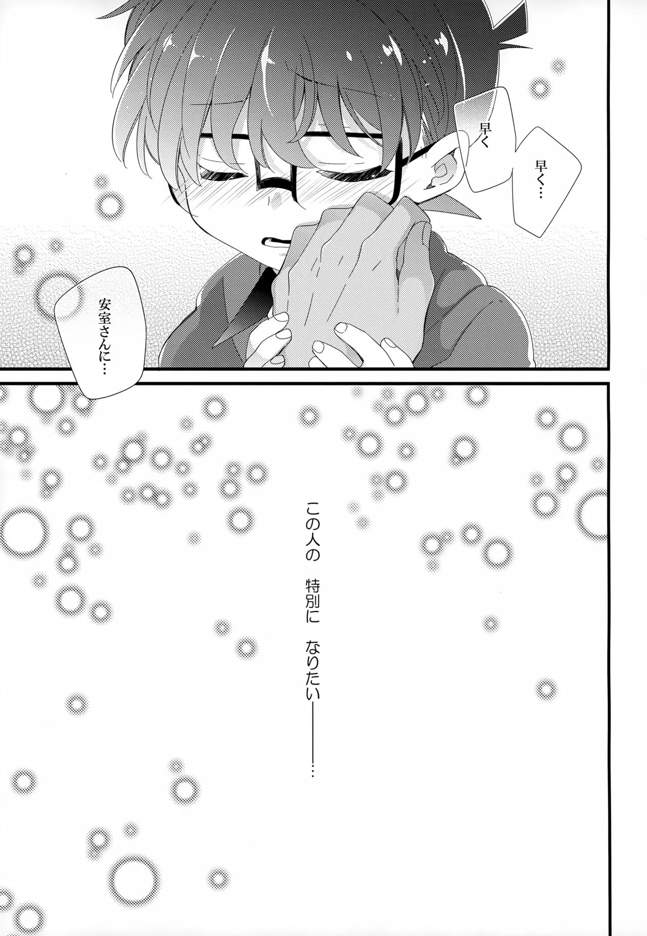 SAKURAGASHI DC再録集 - page136