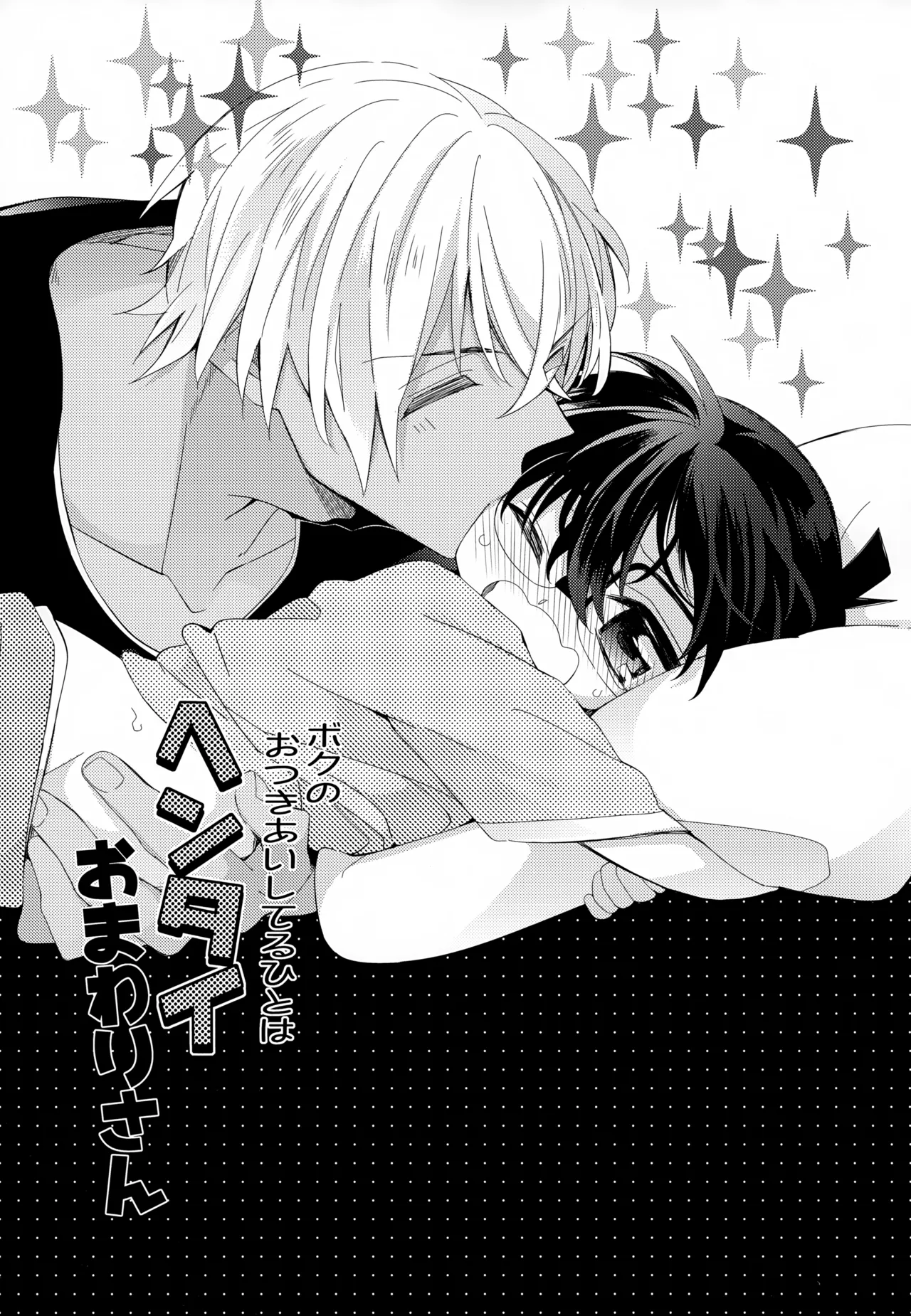 SAKURAGASHI DC再録集 - page138