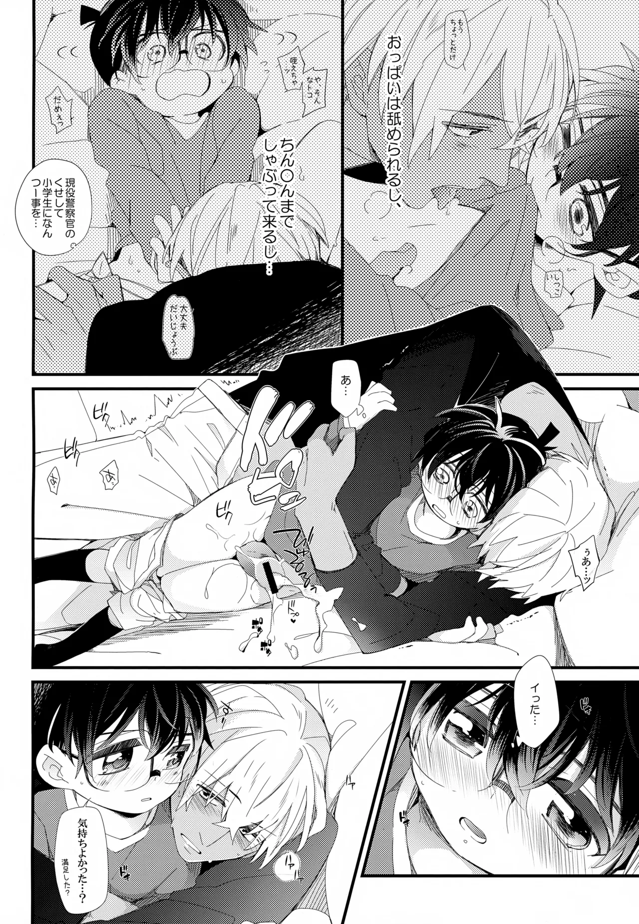 SAKURAGASHI DC再録集 - page143