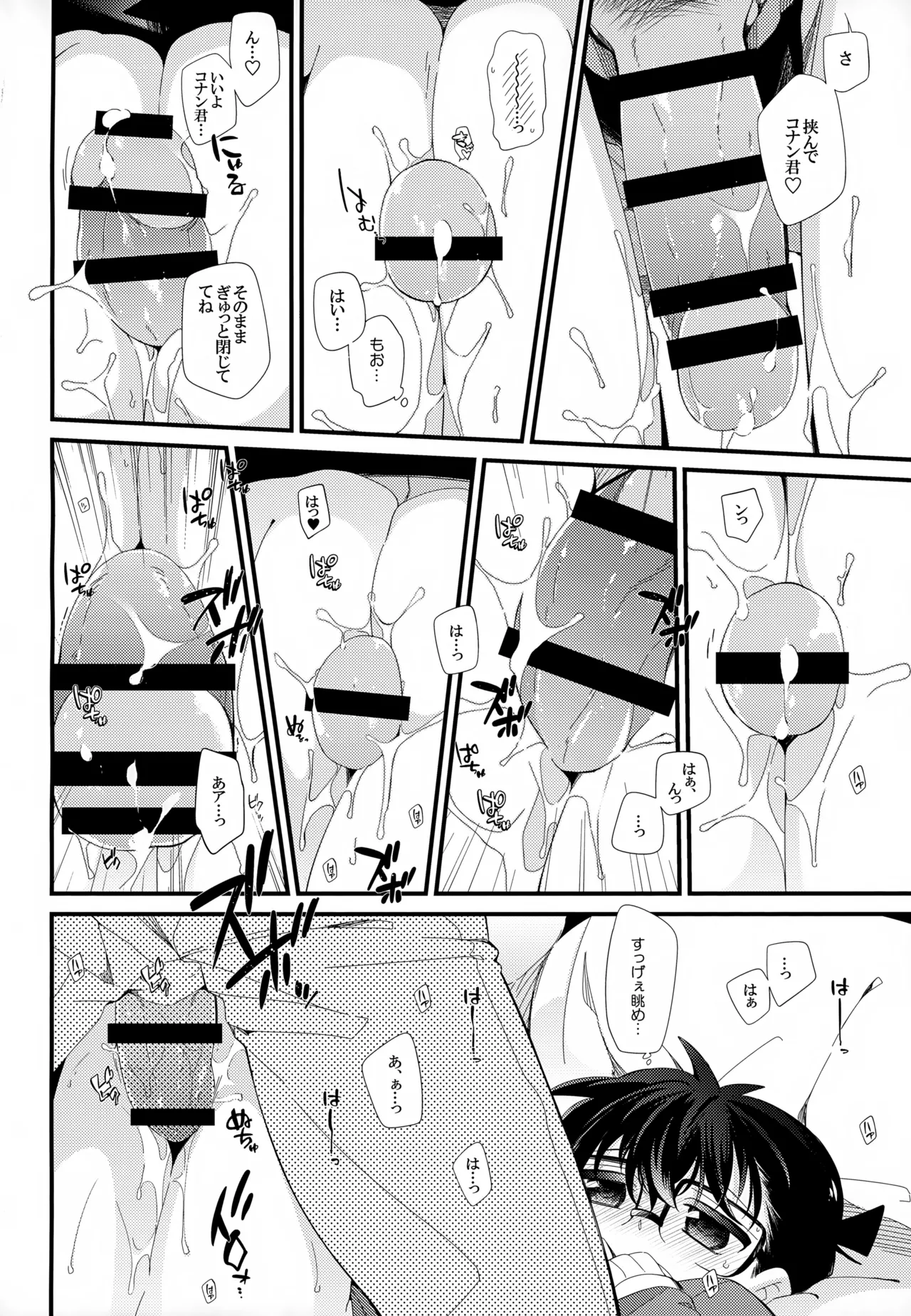 SAKURAGASHI DC再録集 - page145