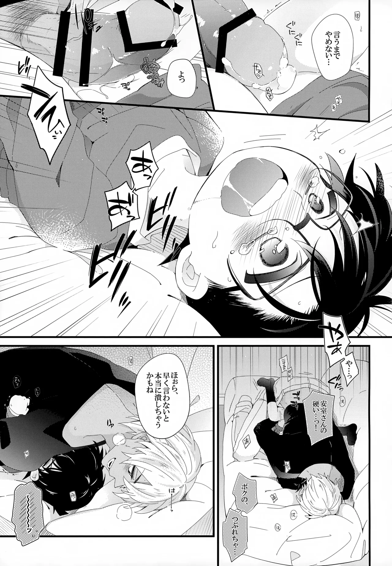 SAKURAGASHI DC再録集 - page148