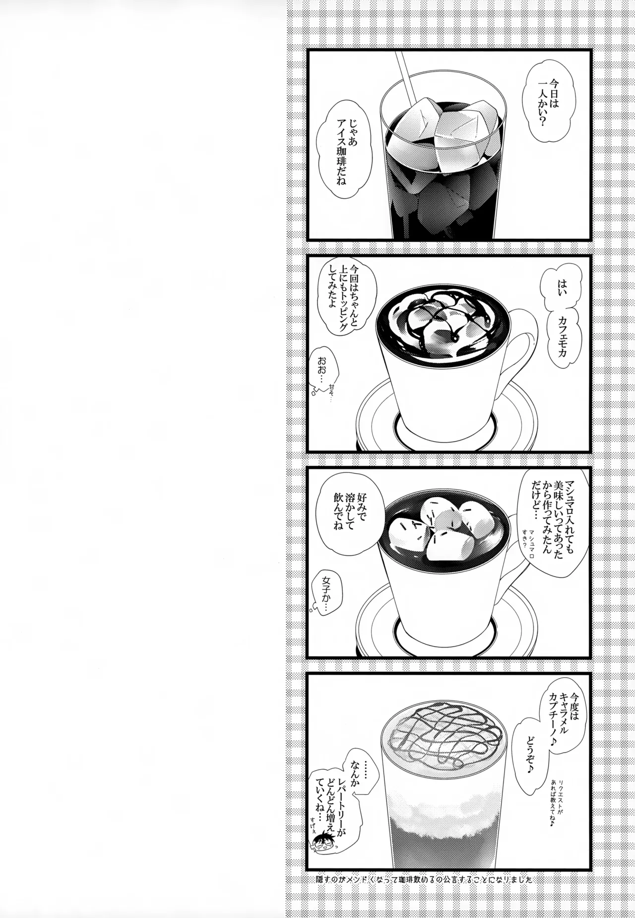 SAKURAGASHI DC再録集 - page15