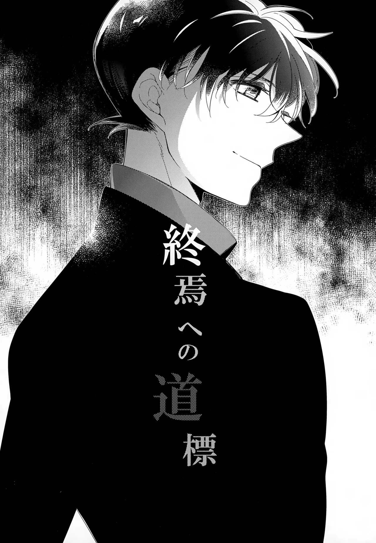 SAKURAGASHI DC再録集 - page154
