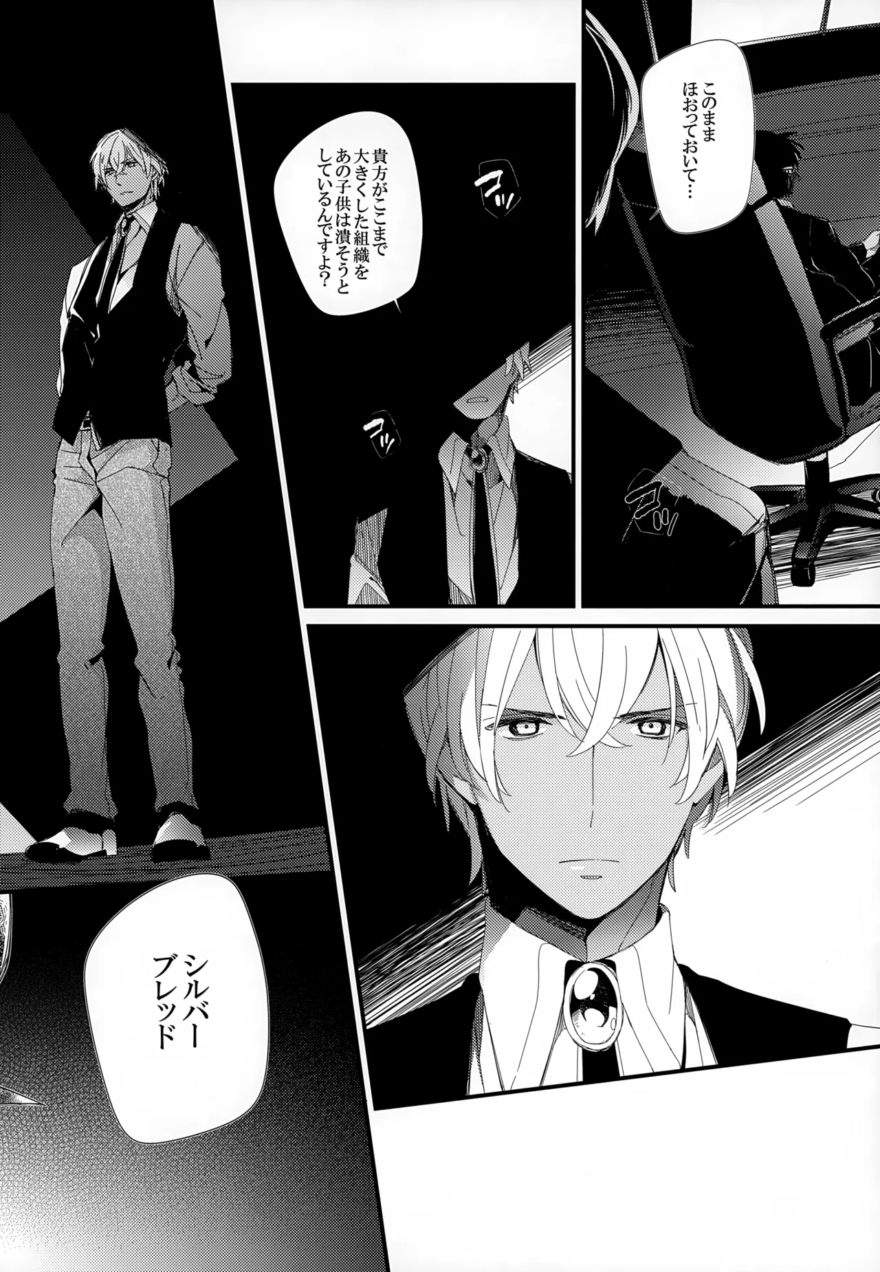 SAKURAGASHI DC再録集 - page157