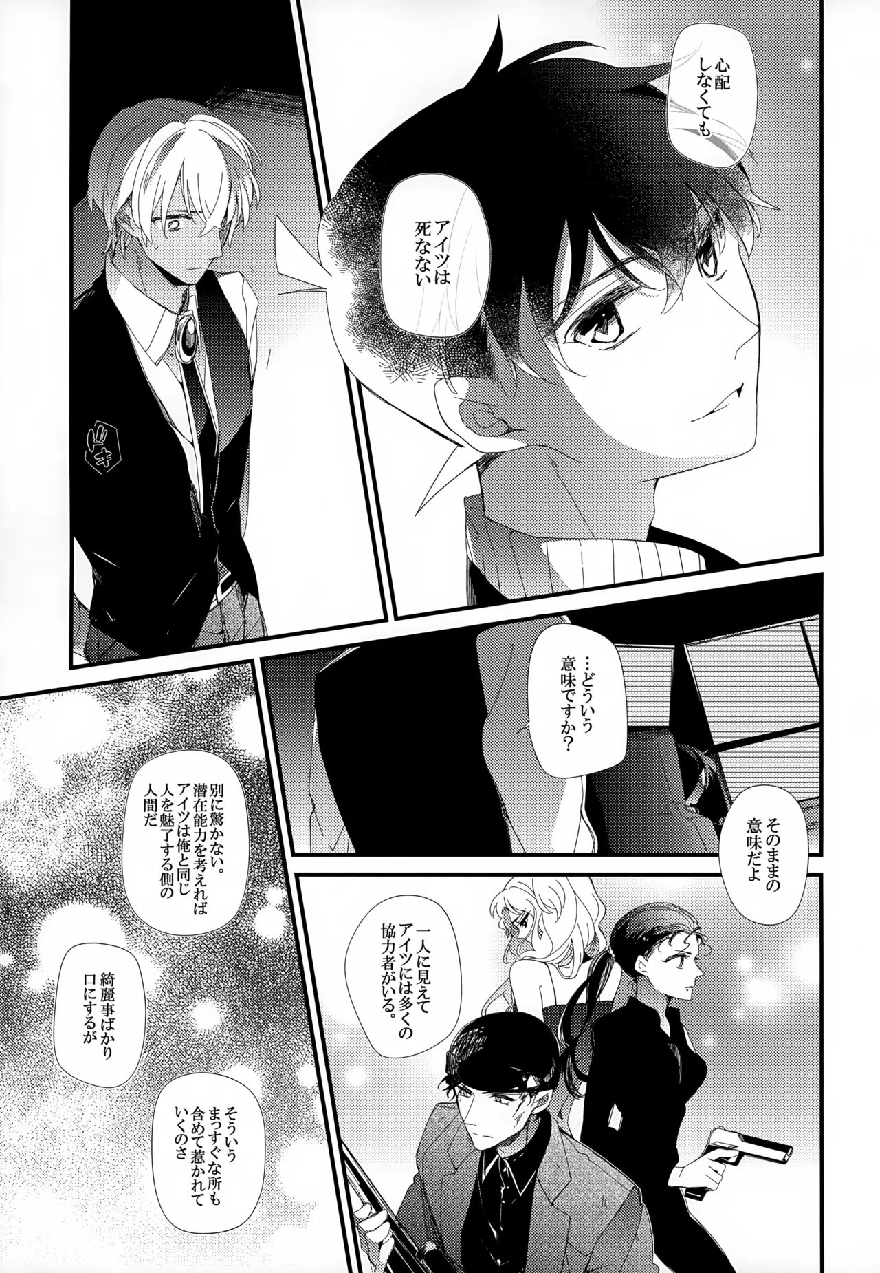 SAKURAGASHI DC再録集 - page160