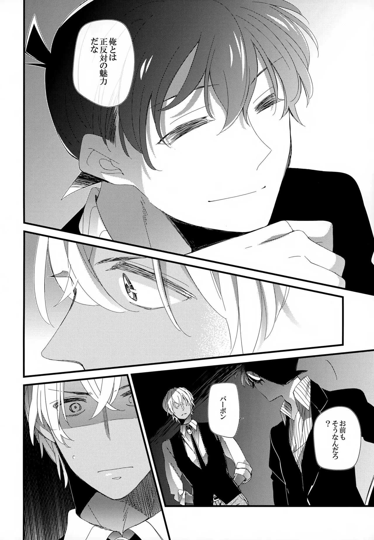 SAKURAGASHI DC再録集 - page161