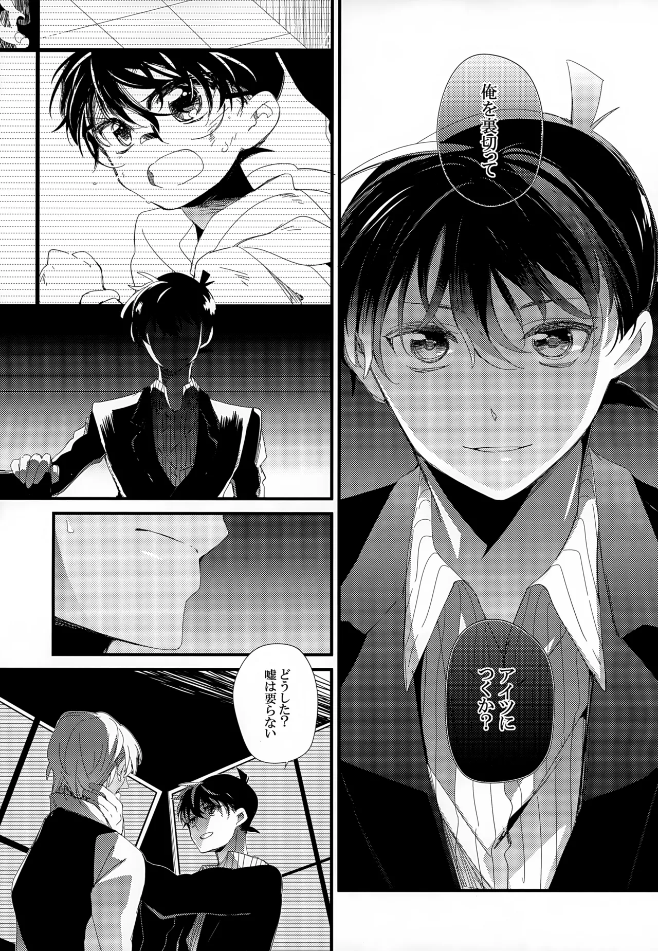 SAKURAGASHI DC再録集 - page162