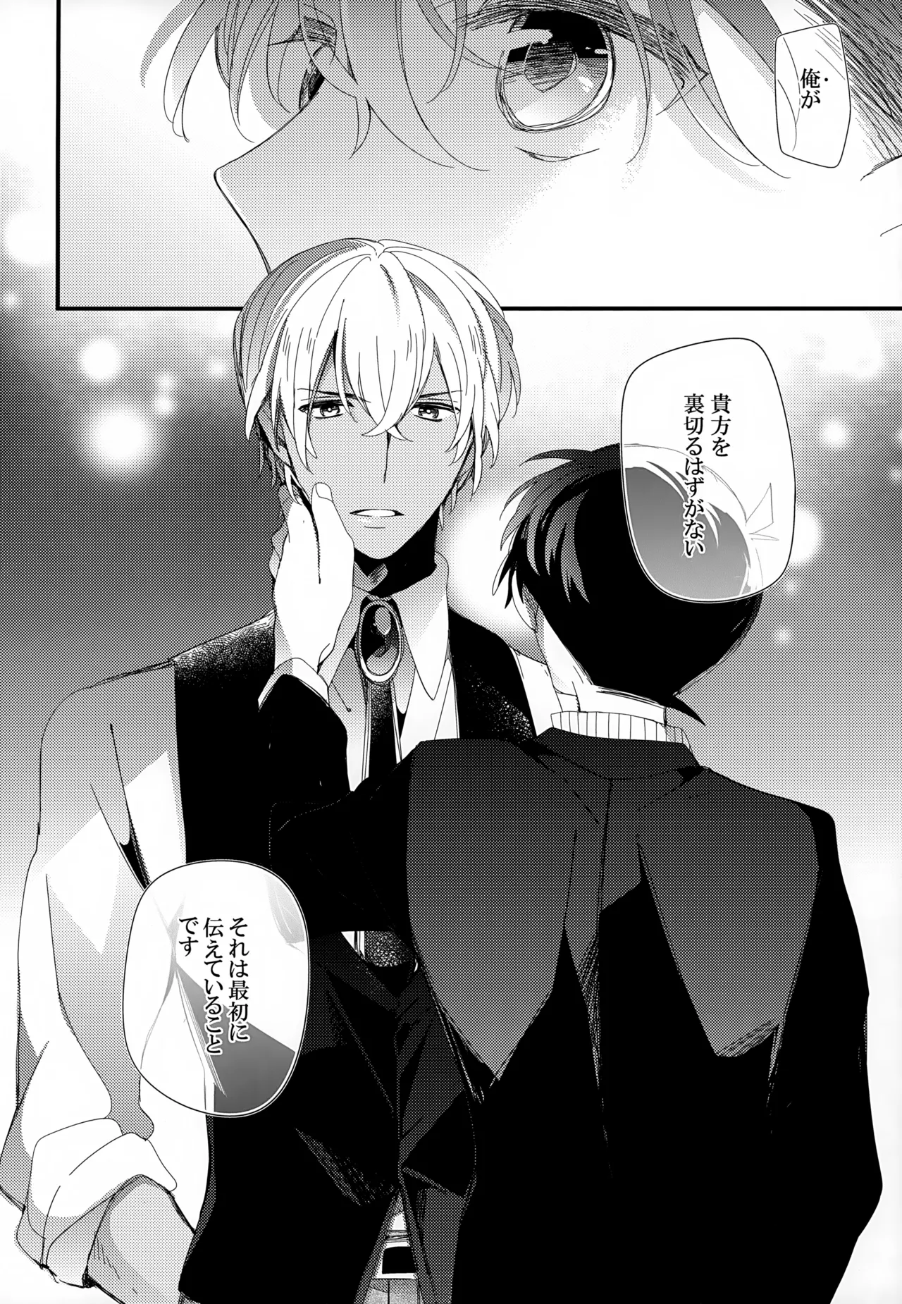 SAKURAGASHI DC再録集 - page163