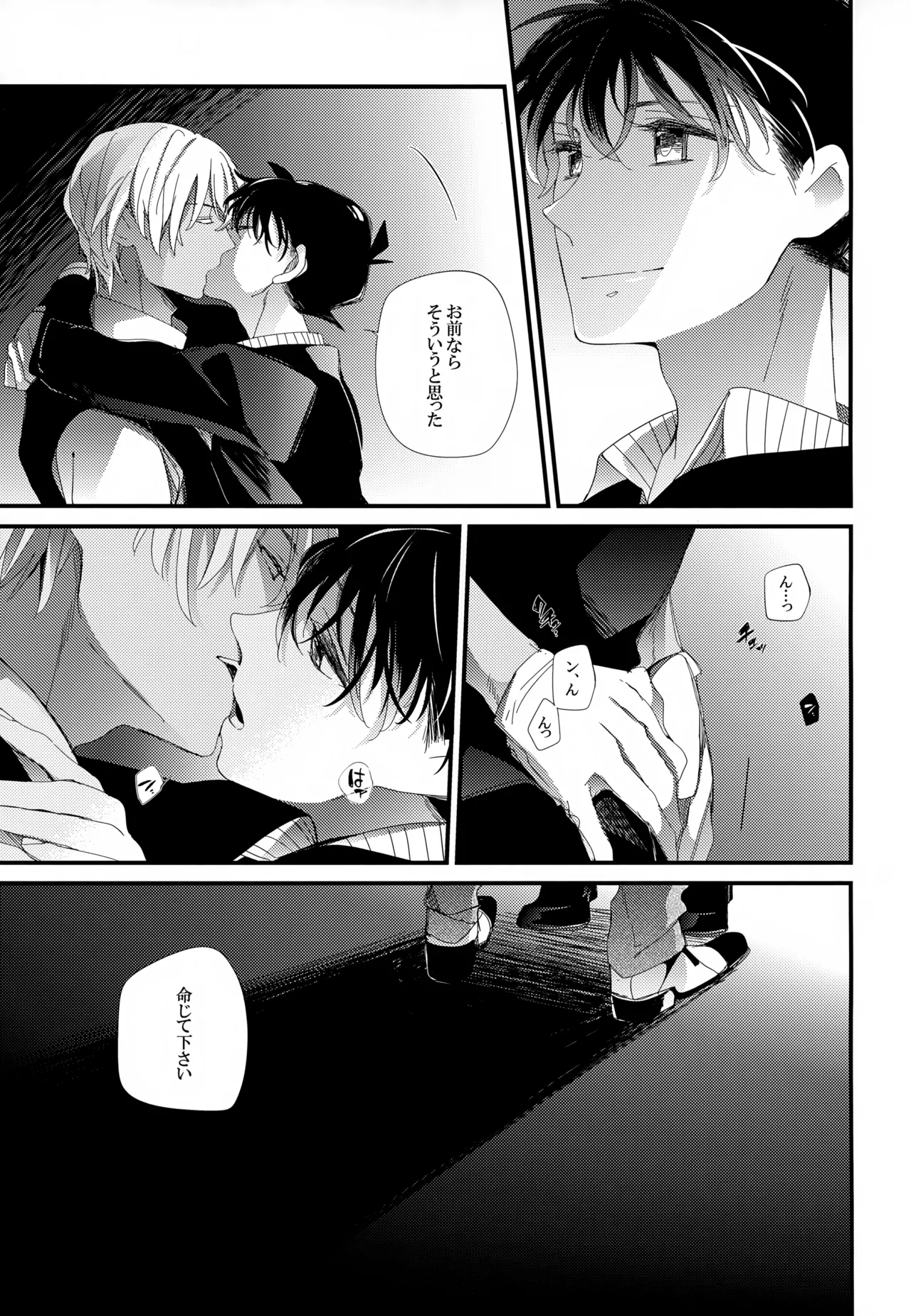 SAKURAGASHI DC再録集 - page164