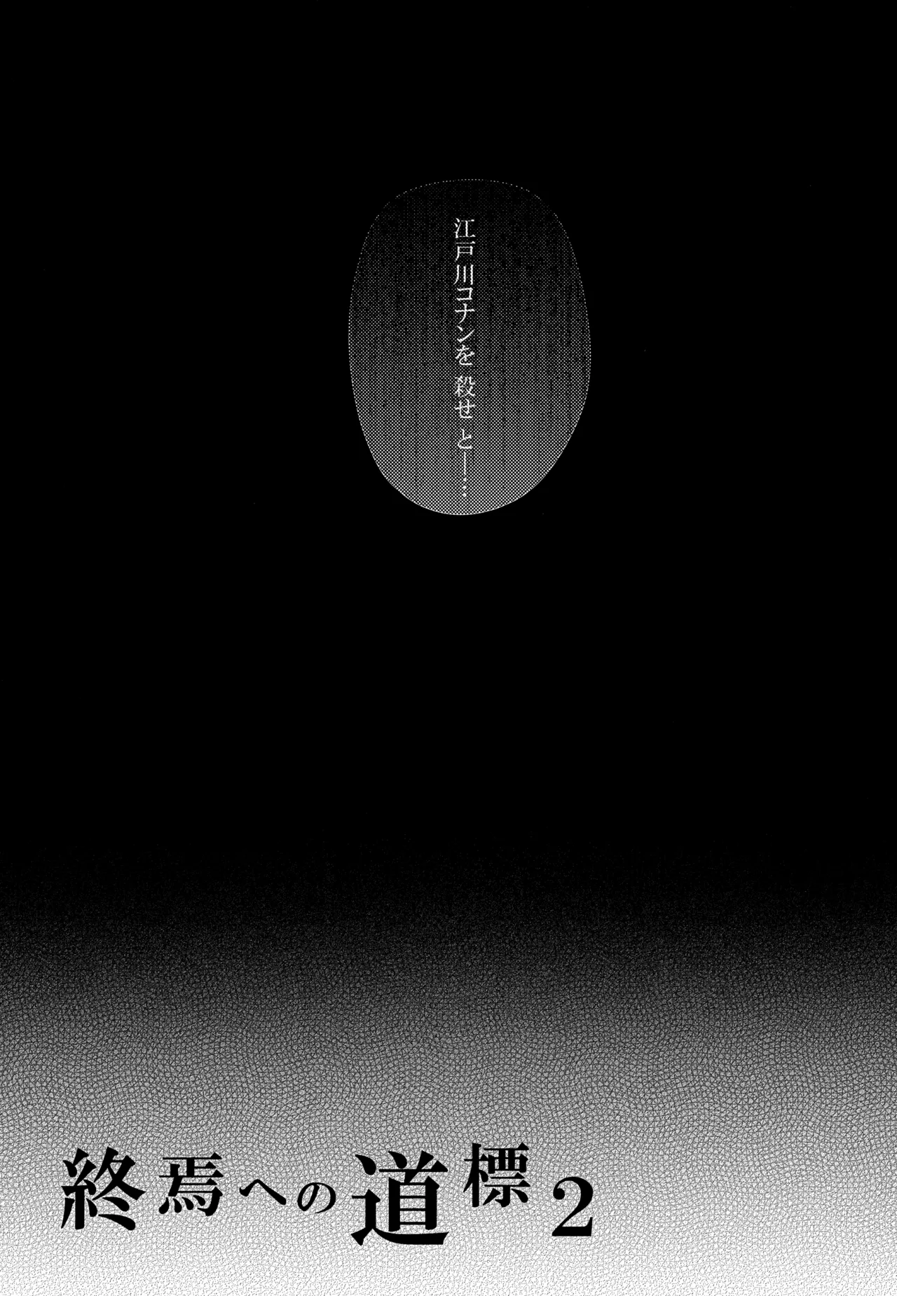 SAKURAGASHI DC再録集 - page165