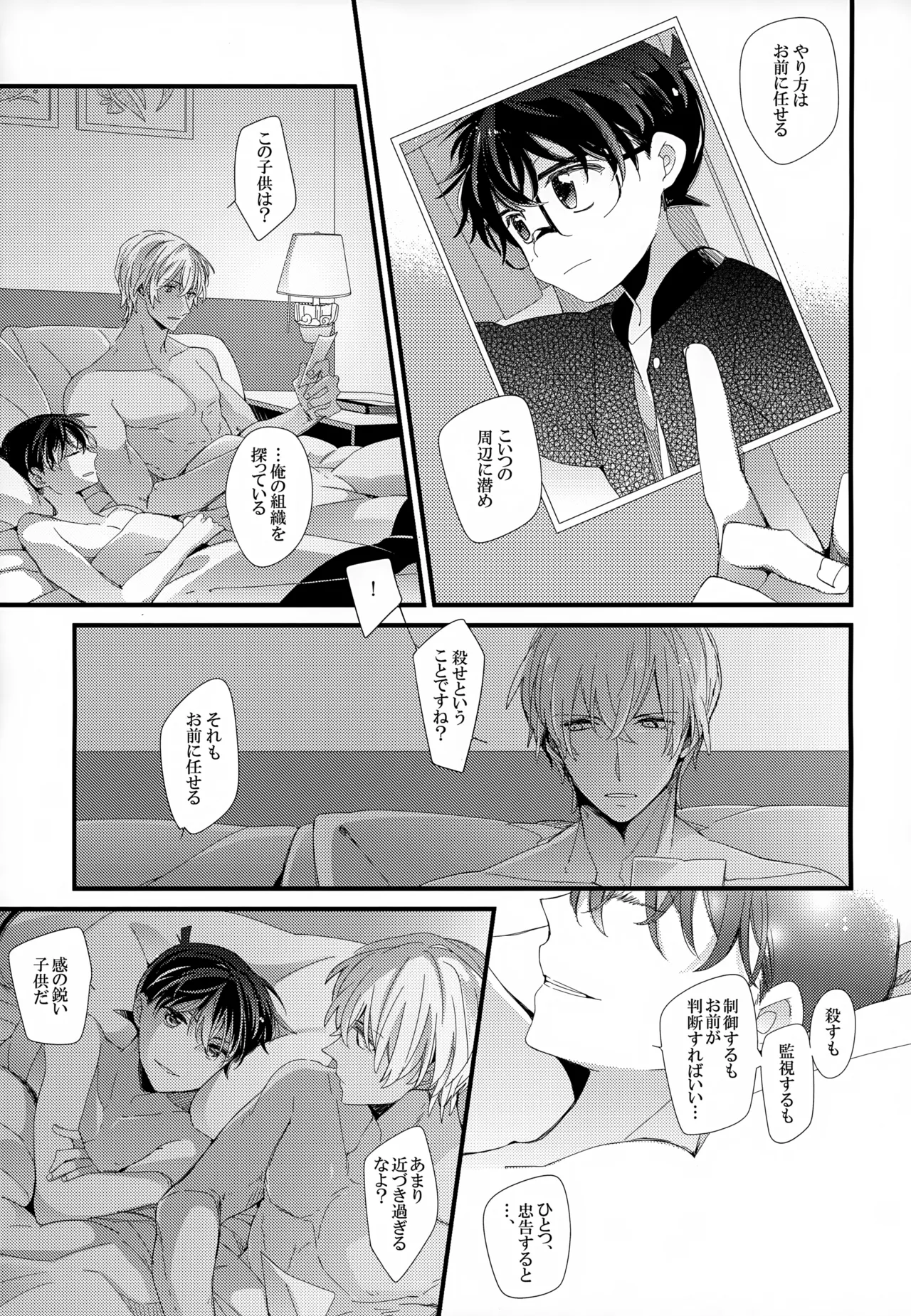 SAKURAGASHI DC再録集 - page166