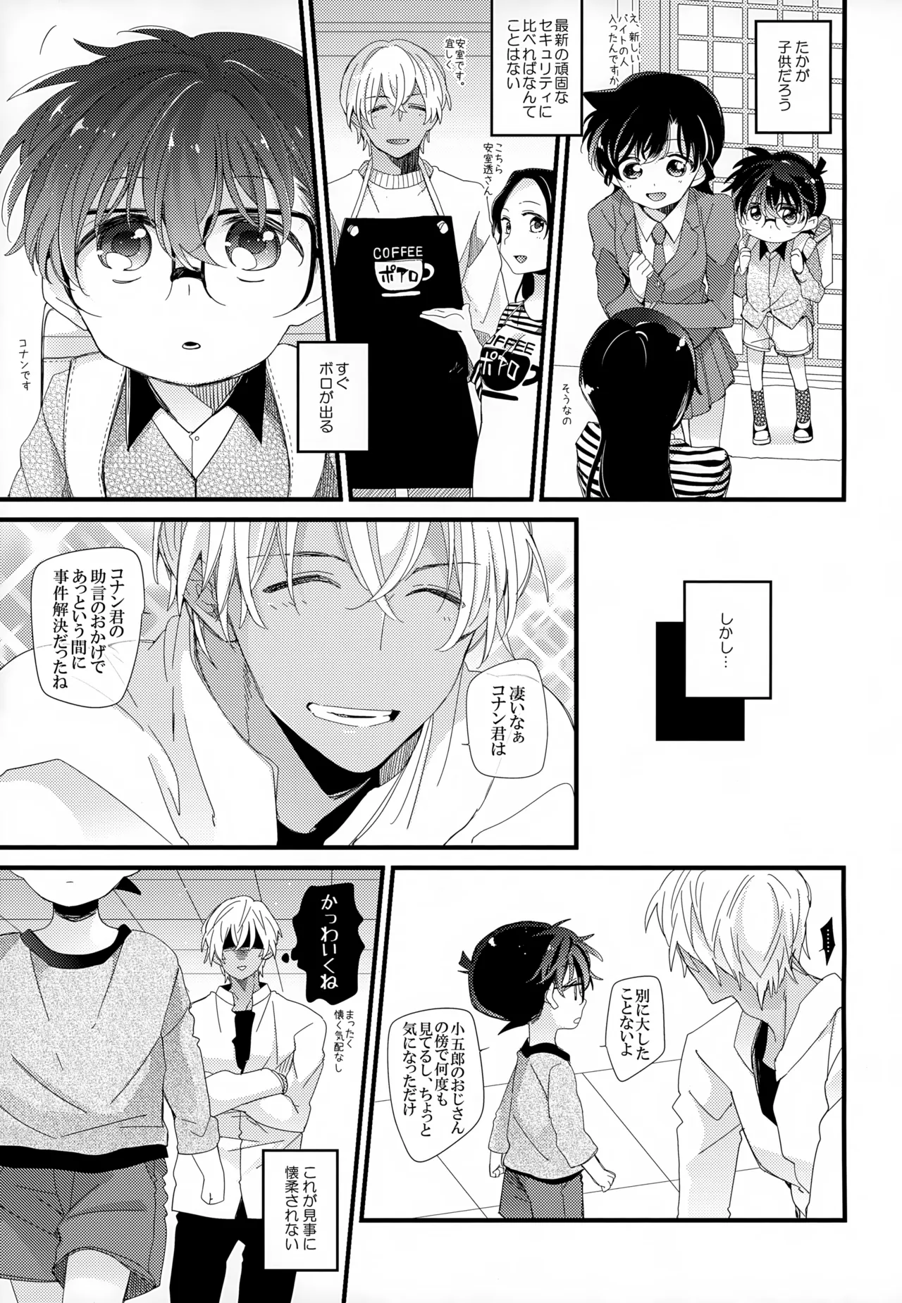 SAKURAGASHI DC再録集 - page168