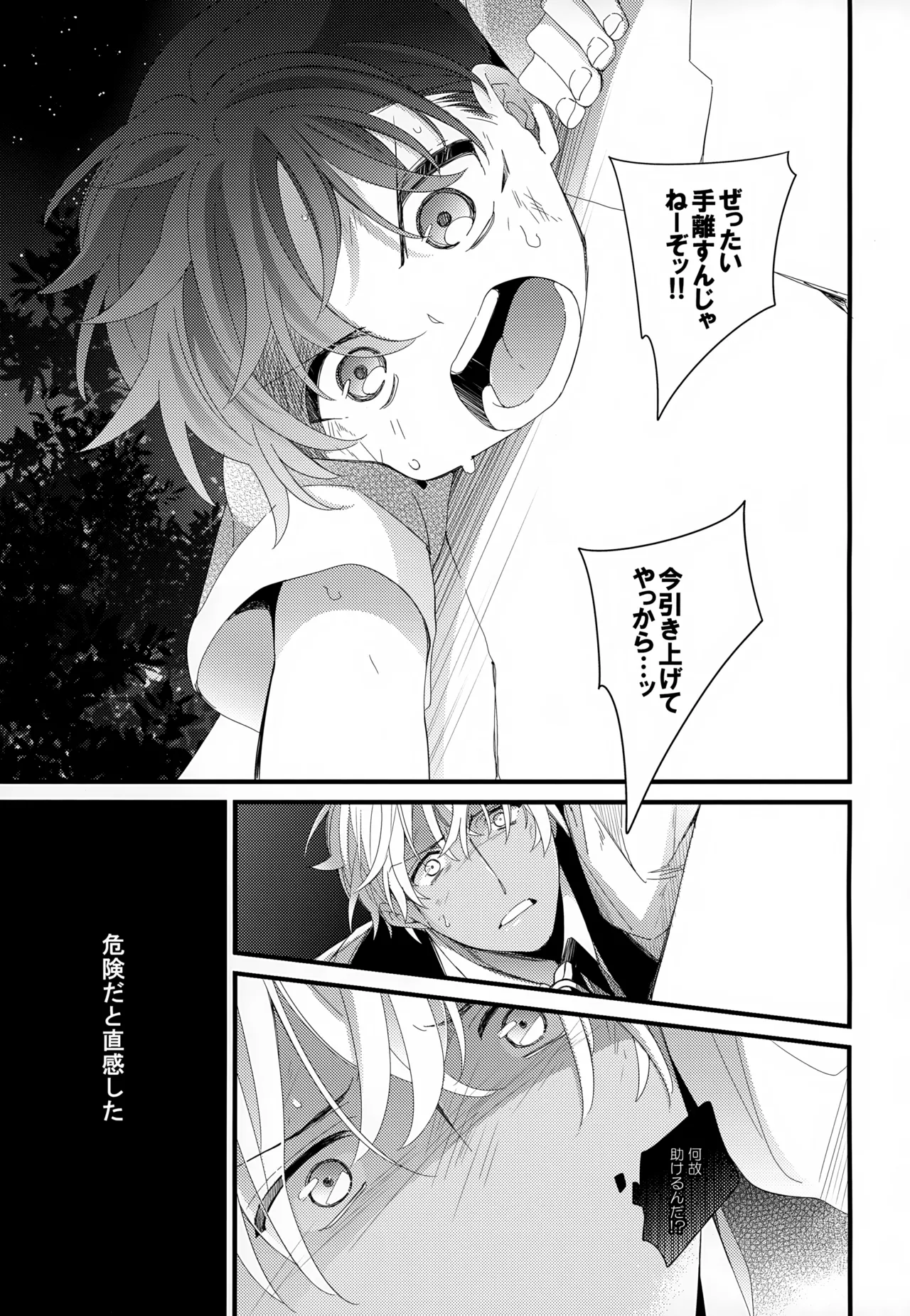 SAKURAGASHI DC再録集 - page170