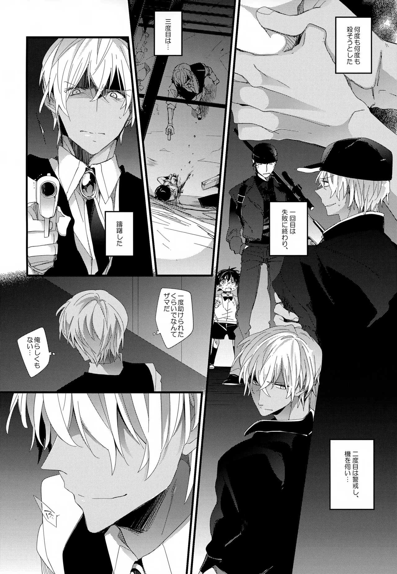 SAKURAGASHI DC再録集 - page171