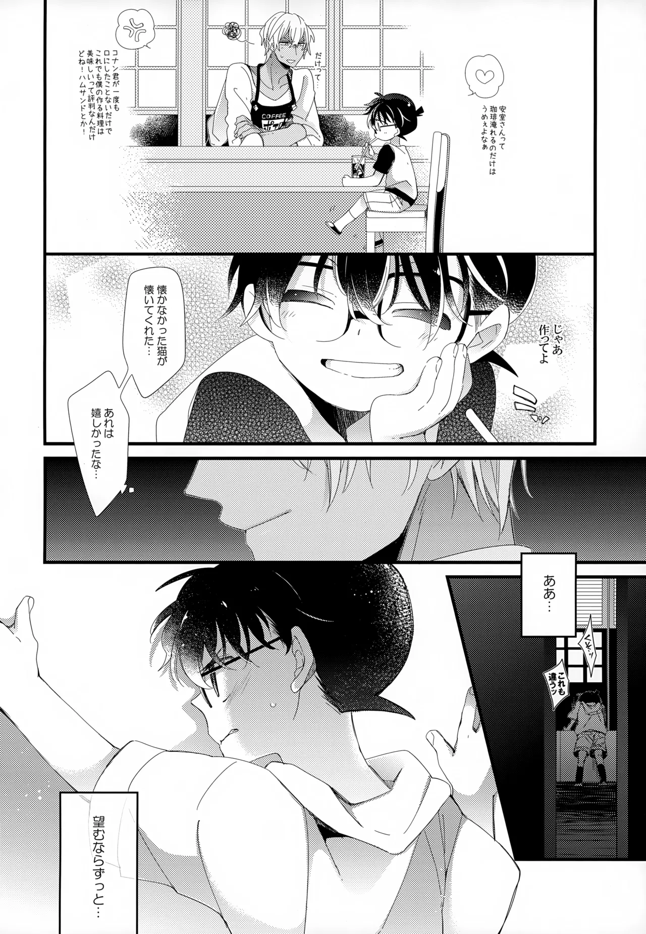 SAKURAGASHI DC再録集 - page173