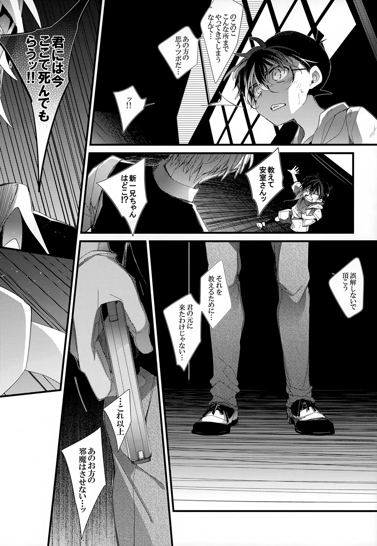 SAKURAGASHI DC再録集 - page175