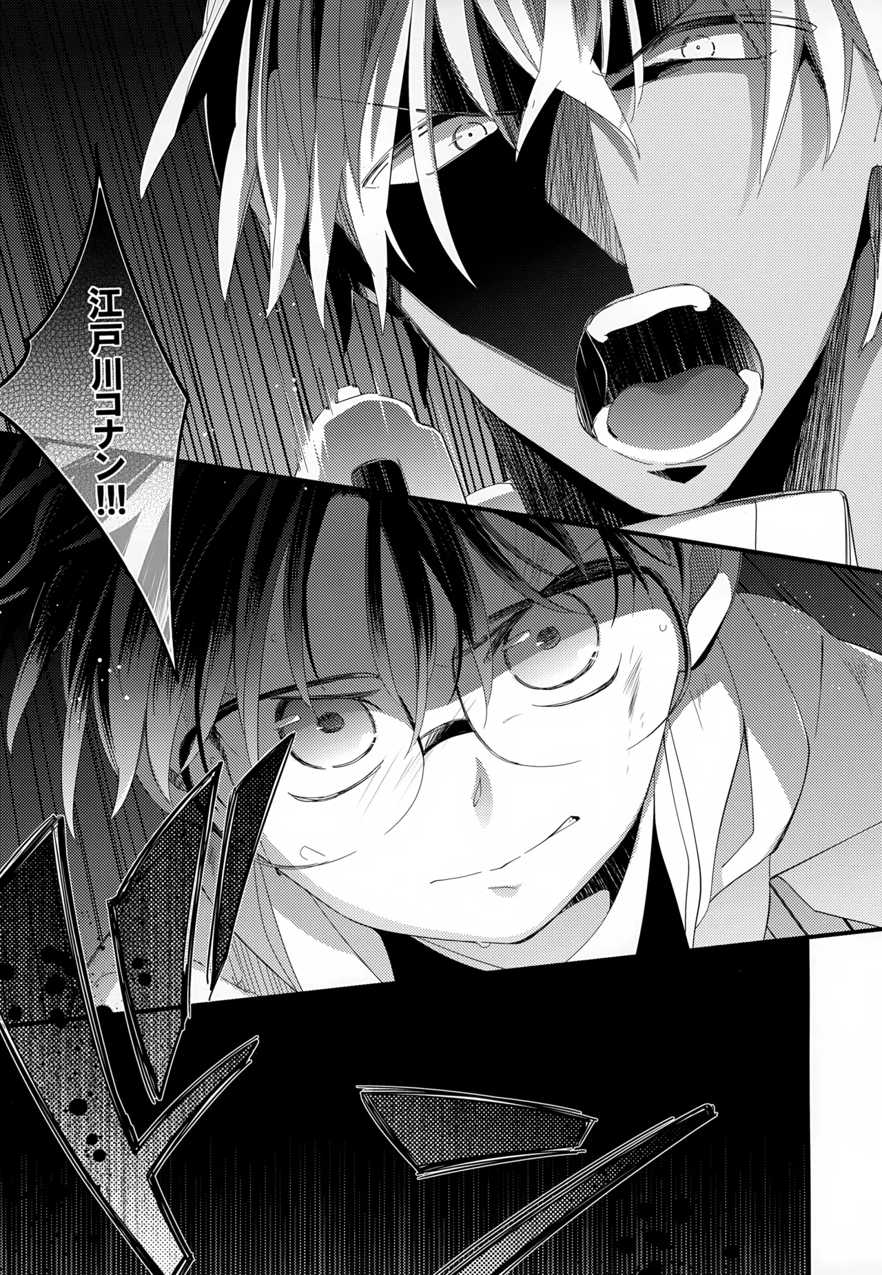 SAKURAGASHI DC再録集 - page176