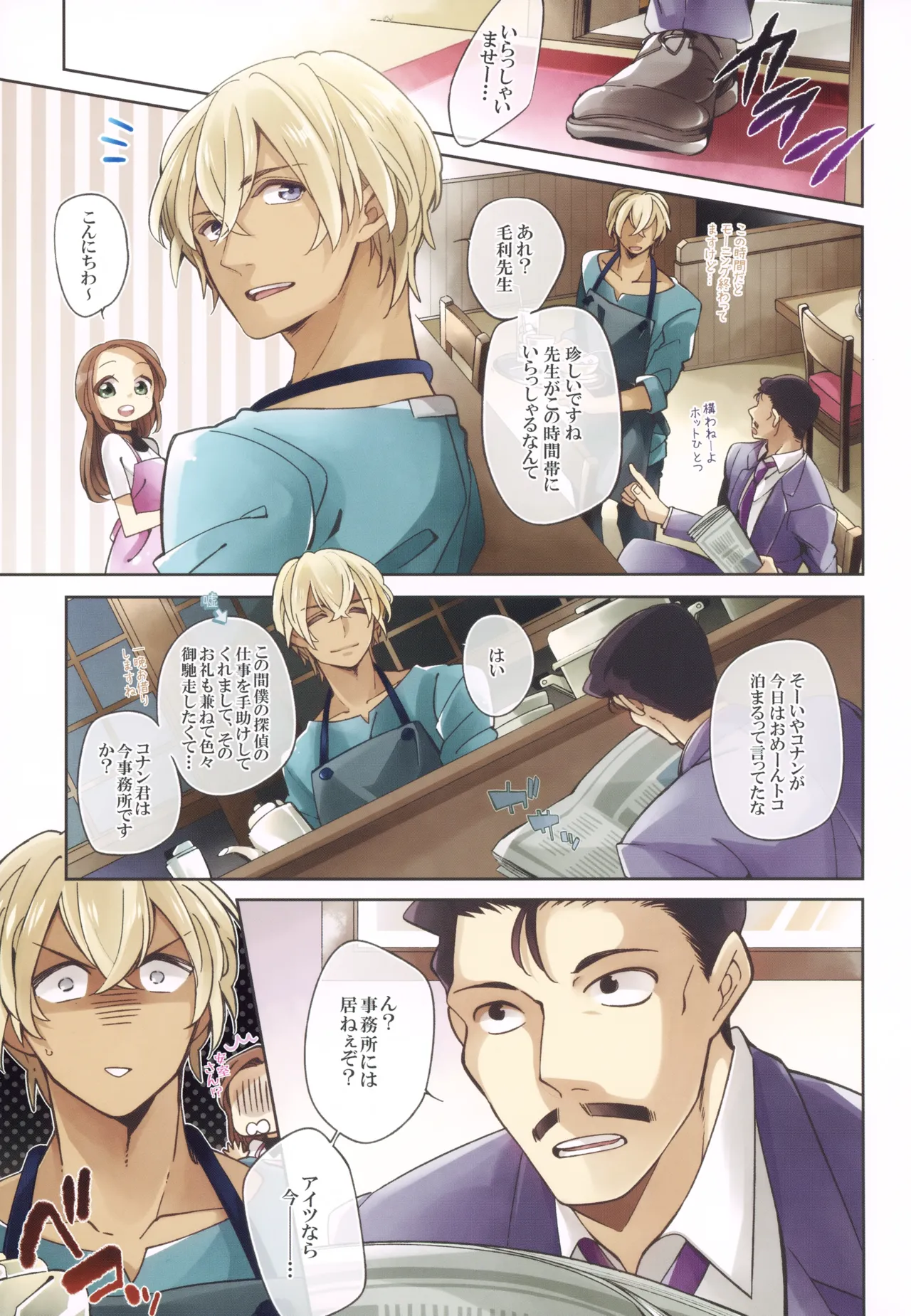 SAKURAGASHI DC再録集 - page178