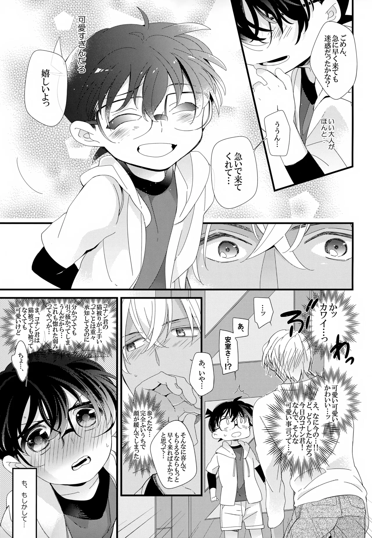 SAKURAGASHI DC再録集 - page186
