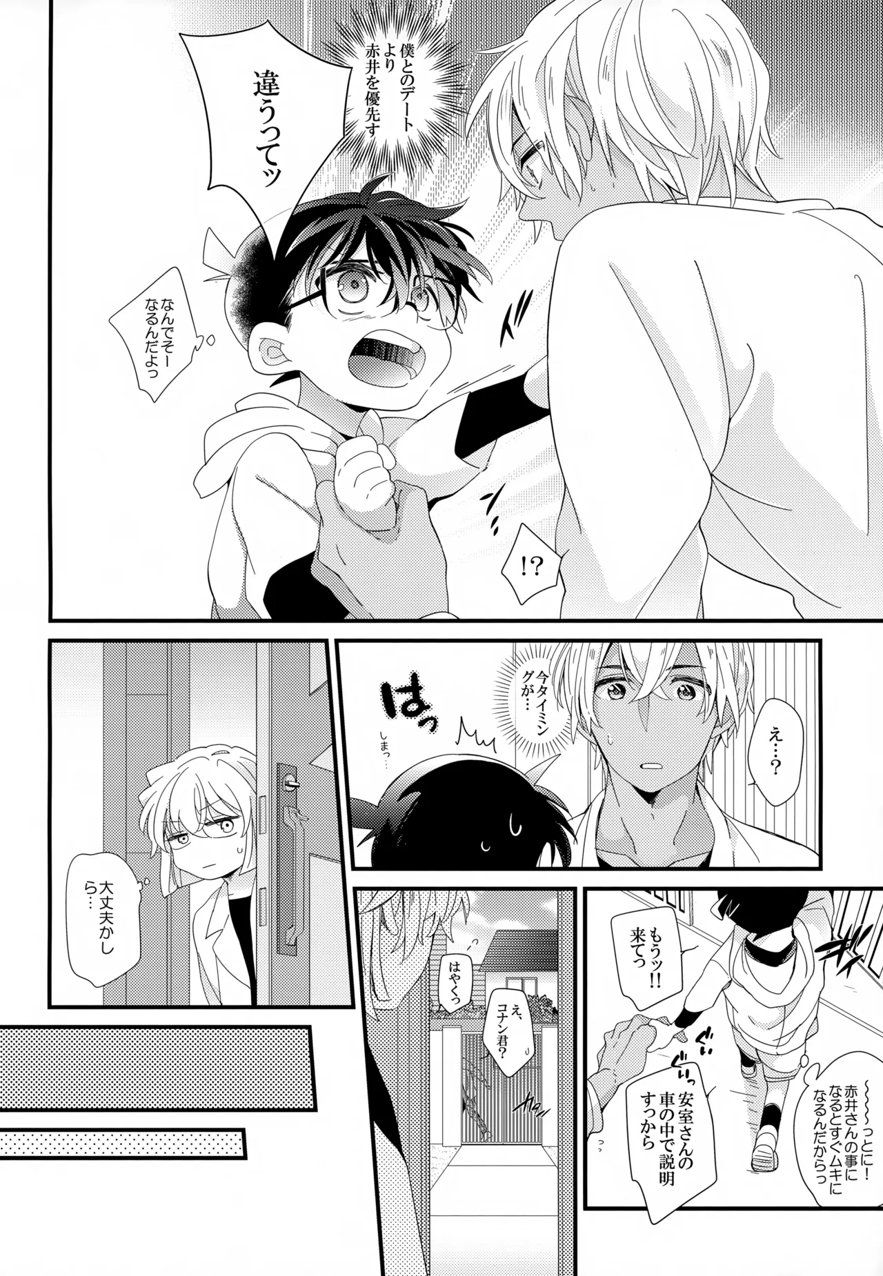 SAKURAGASHI DC再録集 - page189