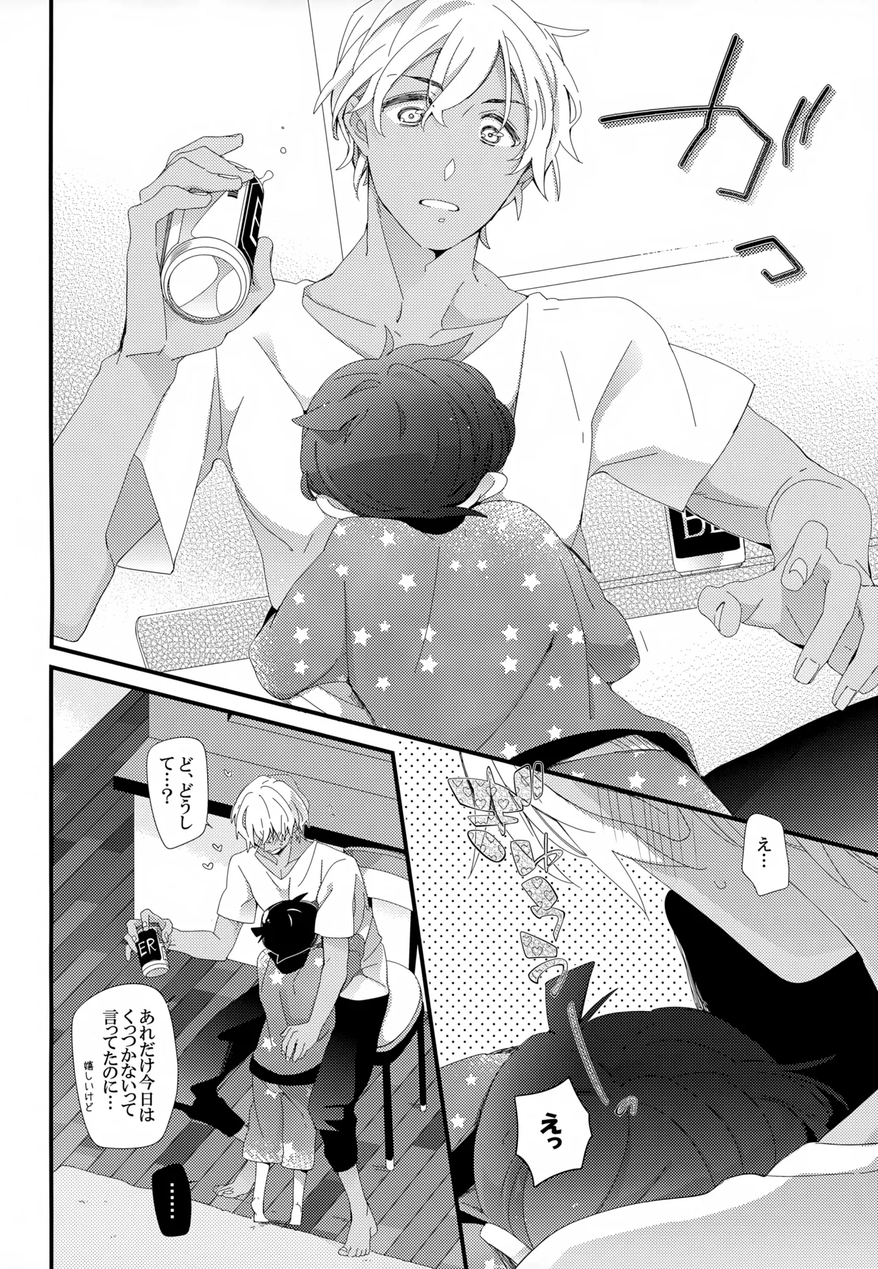 SAKURAGASHI DC再録集 - page199