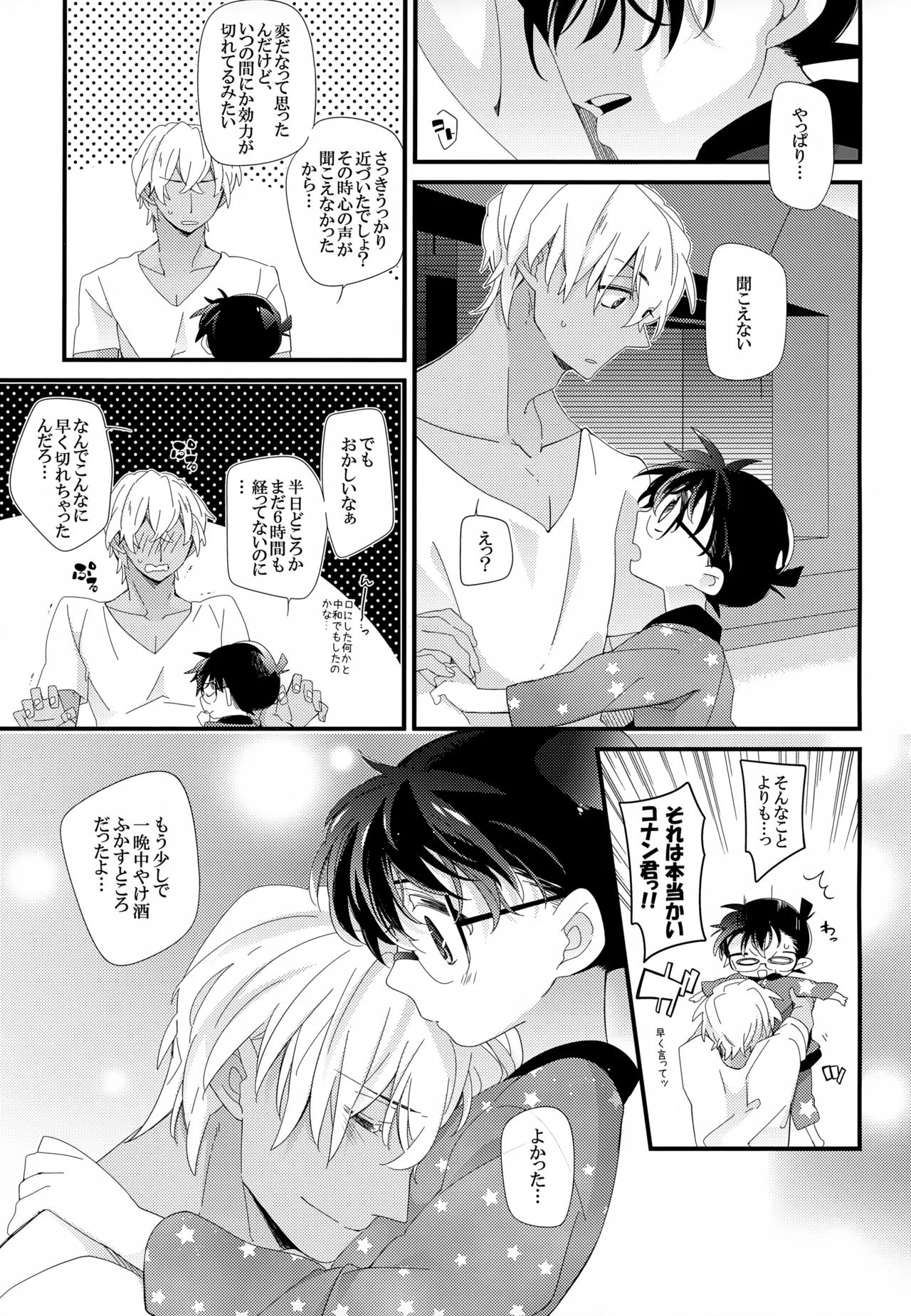 SAKURAGASHI DC再録集 - page200