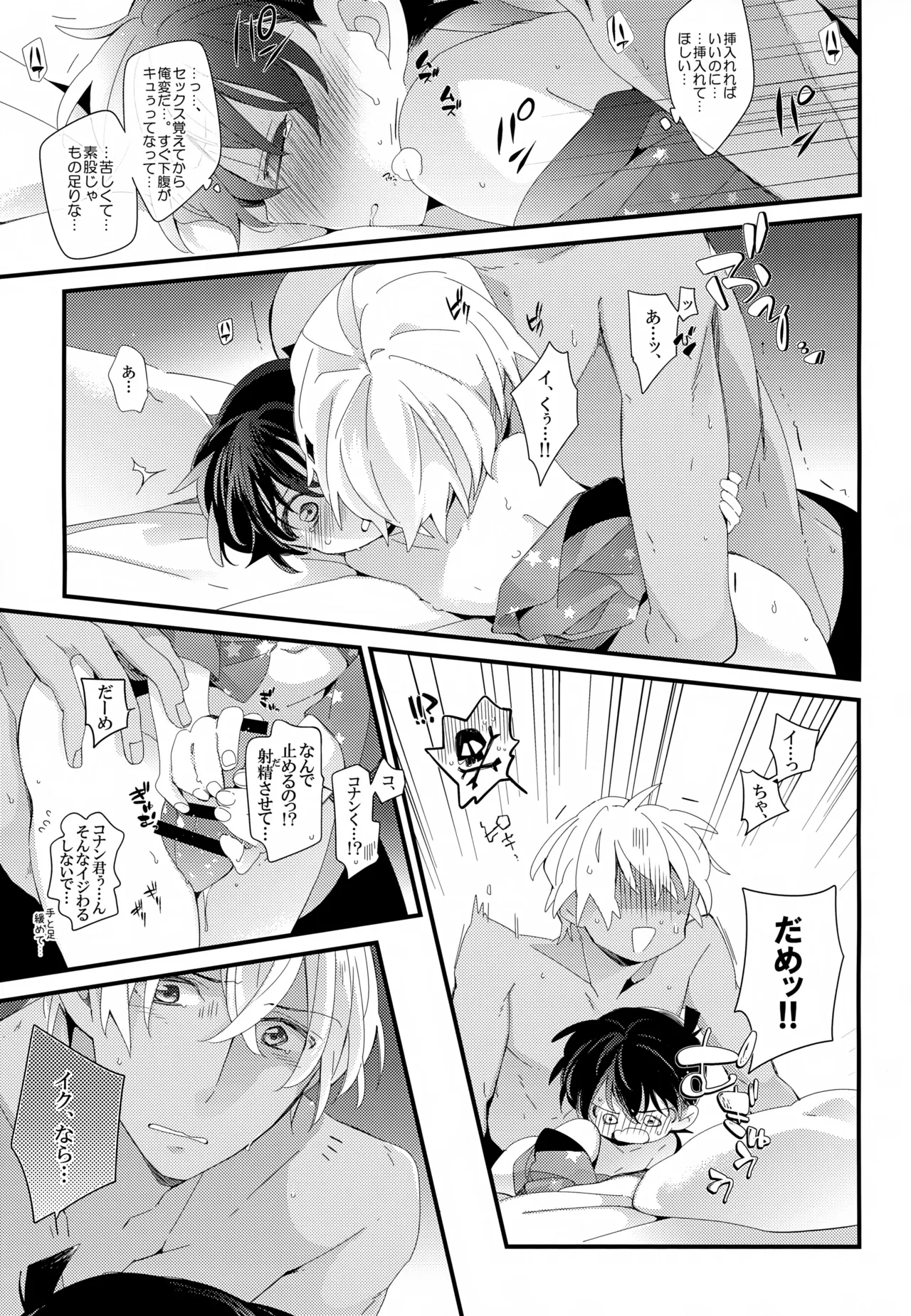 SAKURAGASHI DC再録集 - page208