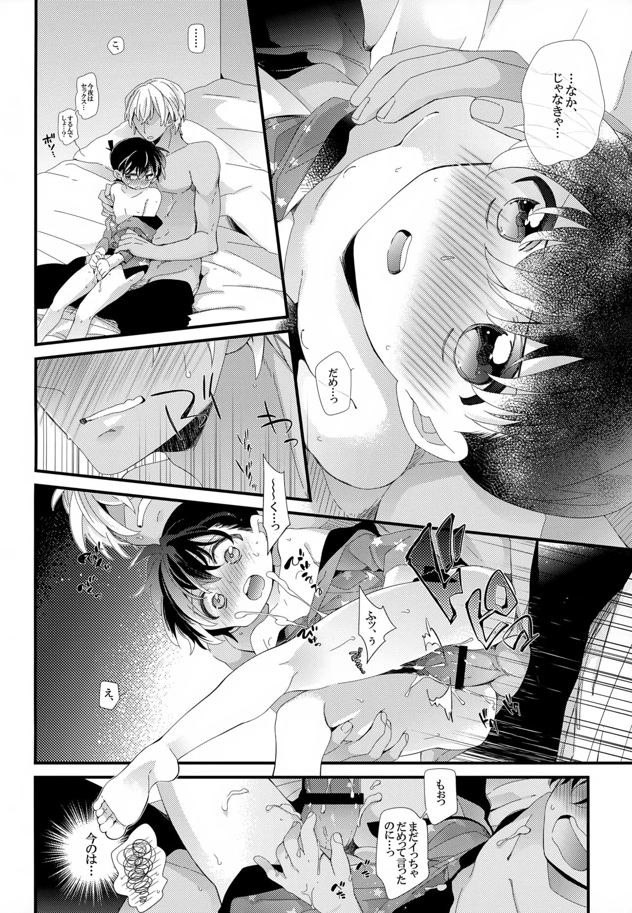 SAKURAGASHI DC再録集 - page209