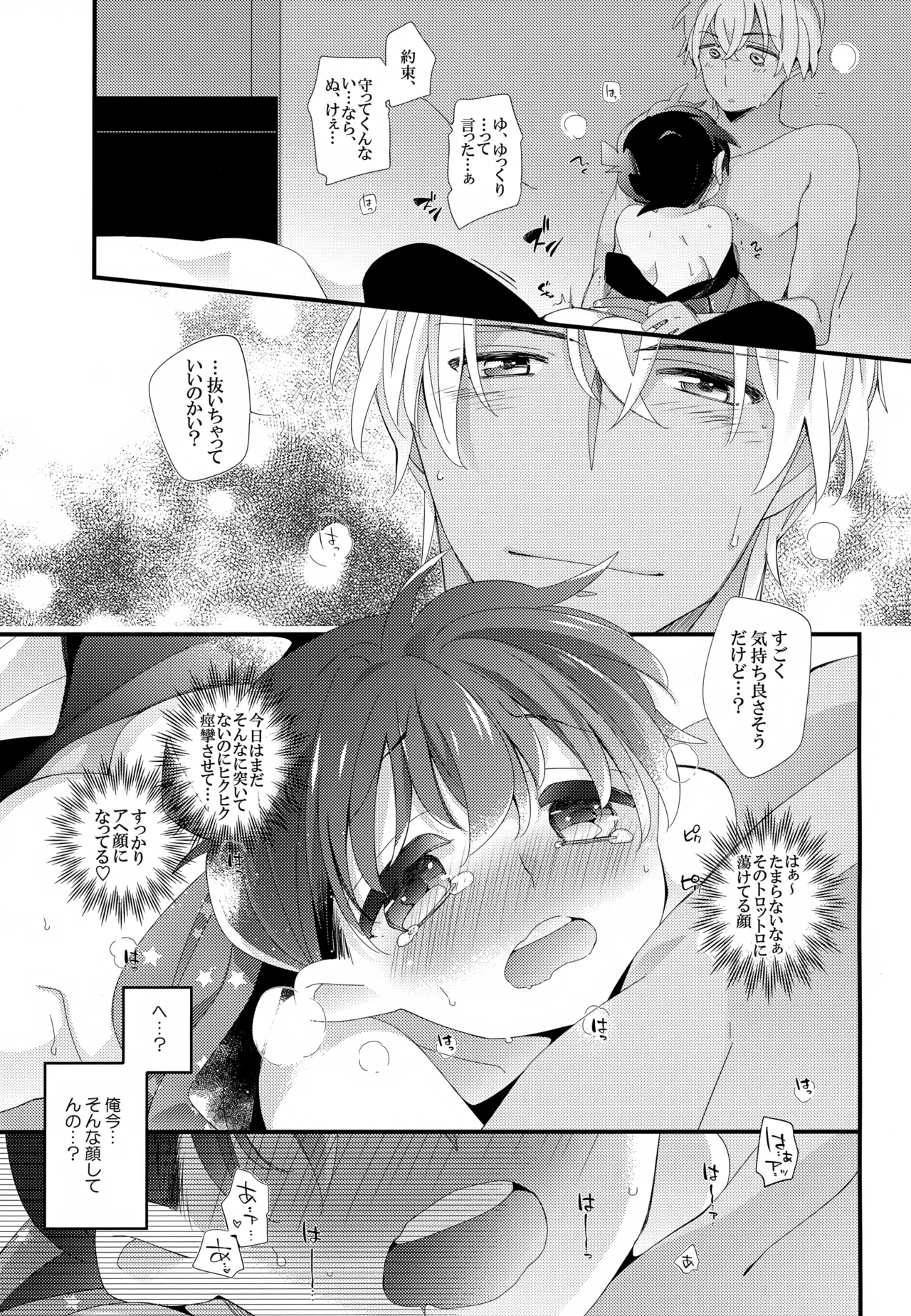 SAKURAGASHI DC再録集 - page216