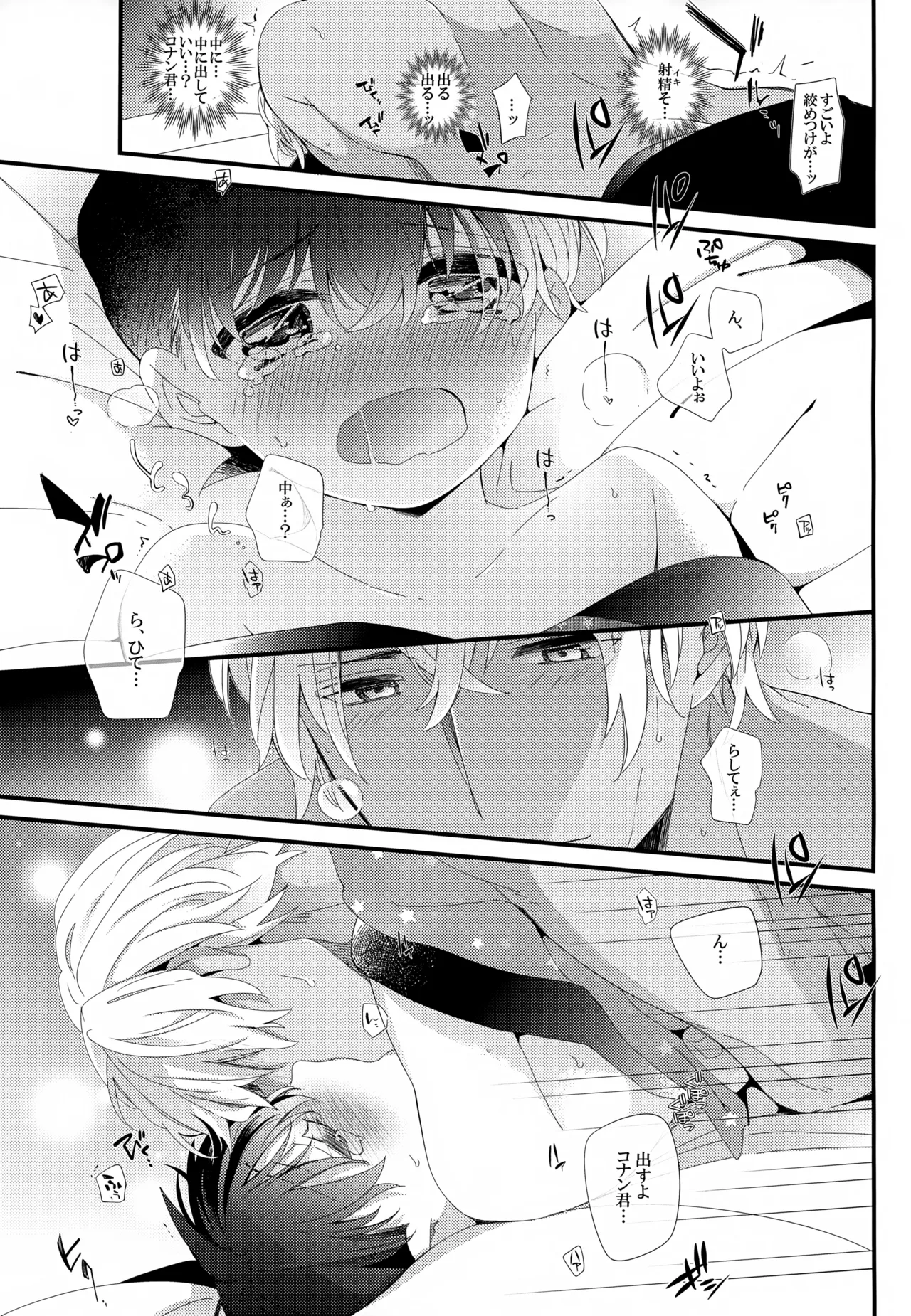 SAKURAGASHI DC再録集 - page220
