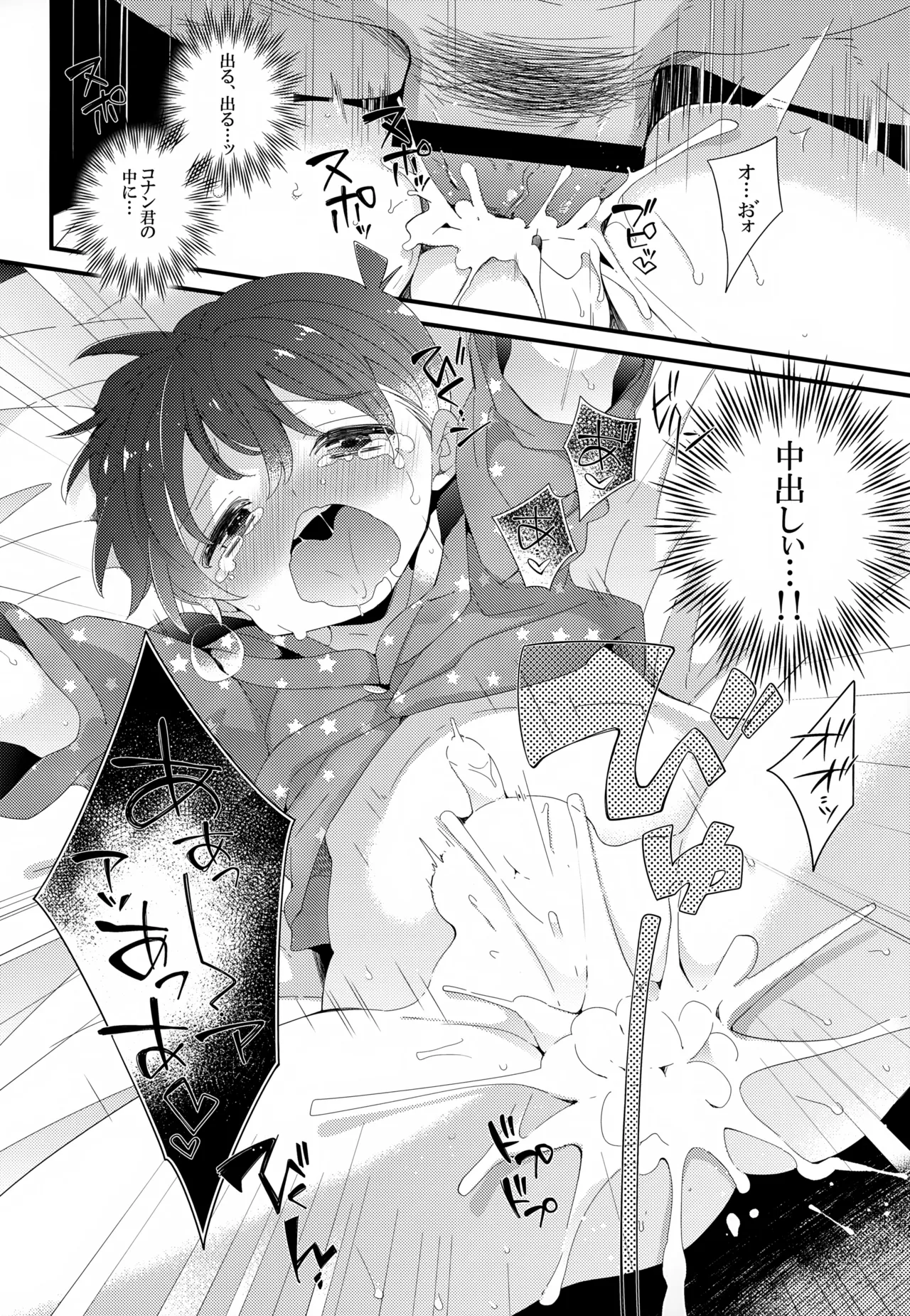 SAKURAGASHI DC再録集 - page221