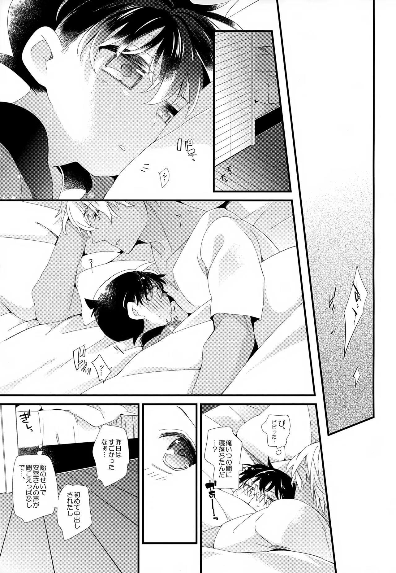 SAKURAGASHI DC再録集 - page224