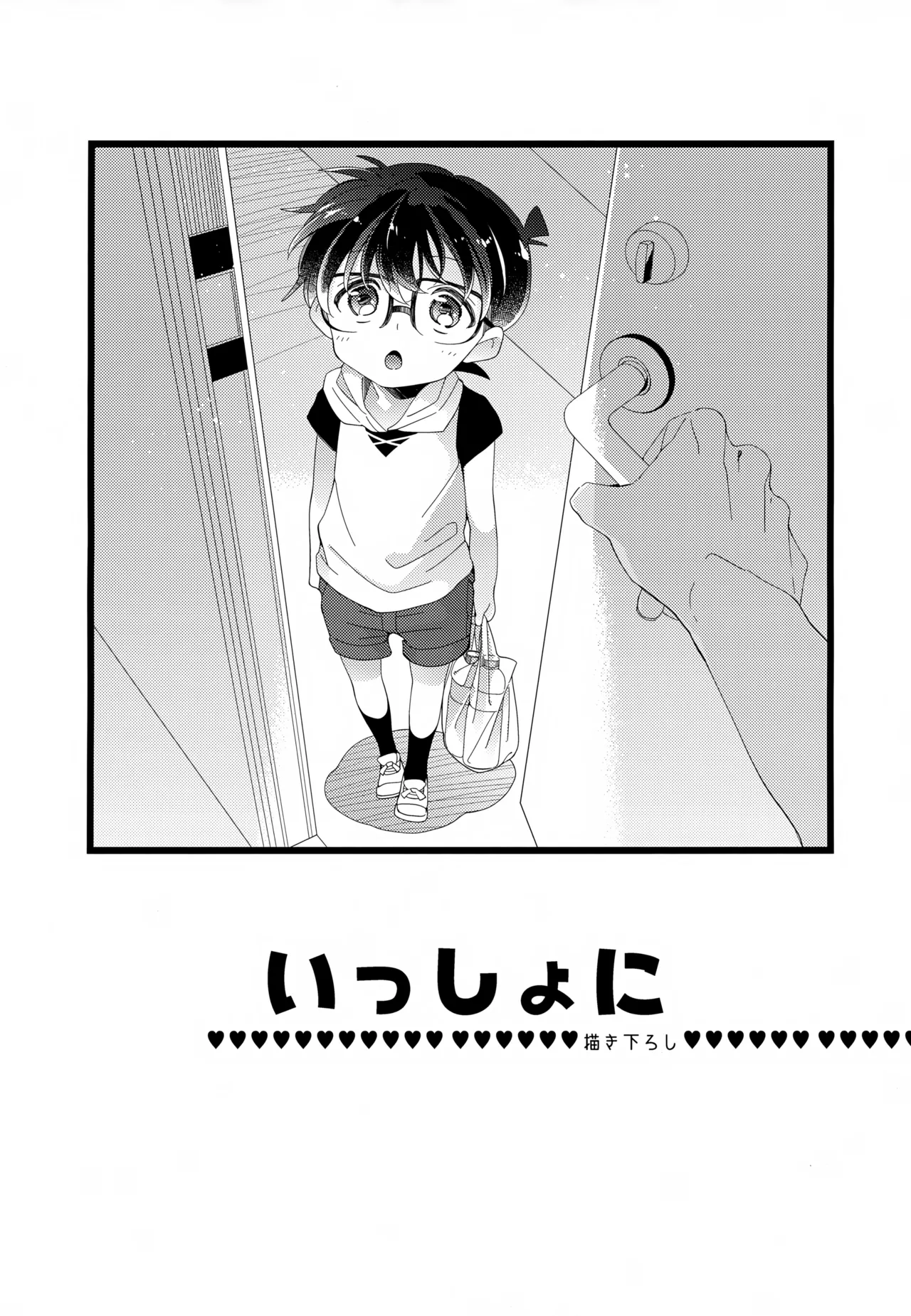 SAKURAGASHI DC再録集 - page229