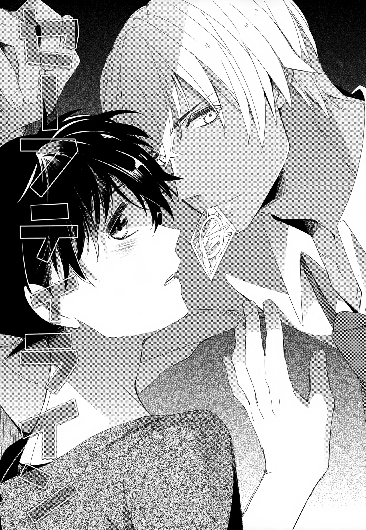 SAKURAGASHI DC再録集 - page34