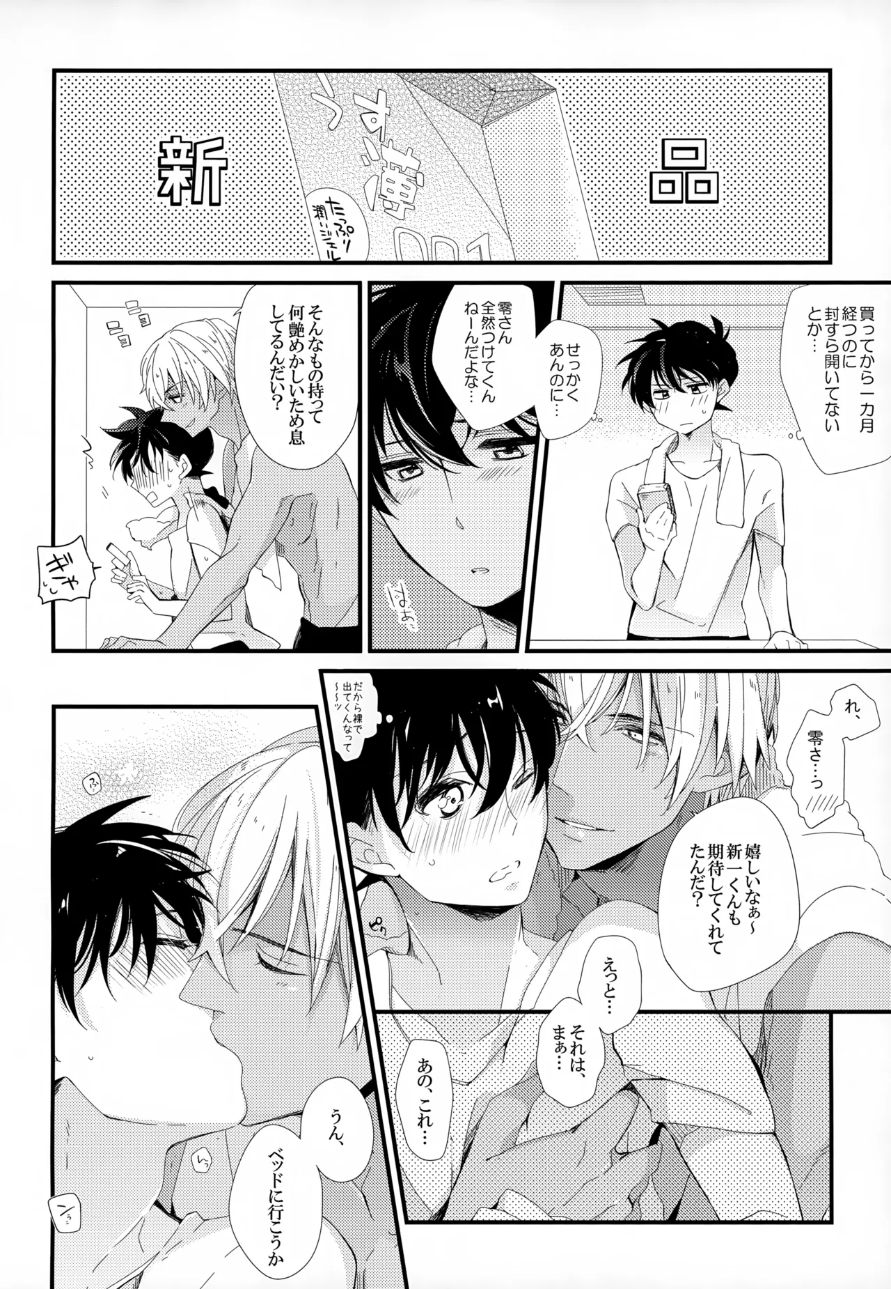 SAKURAGASHI DC再録集 - page35