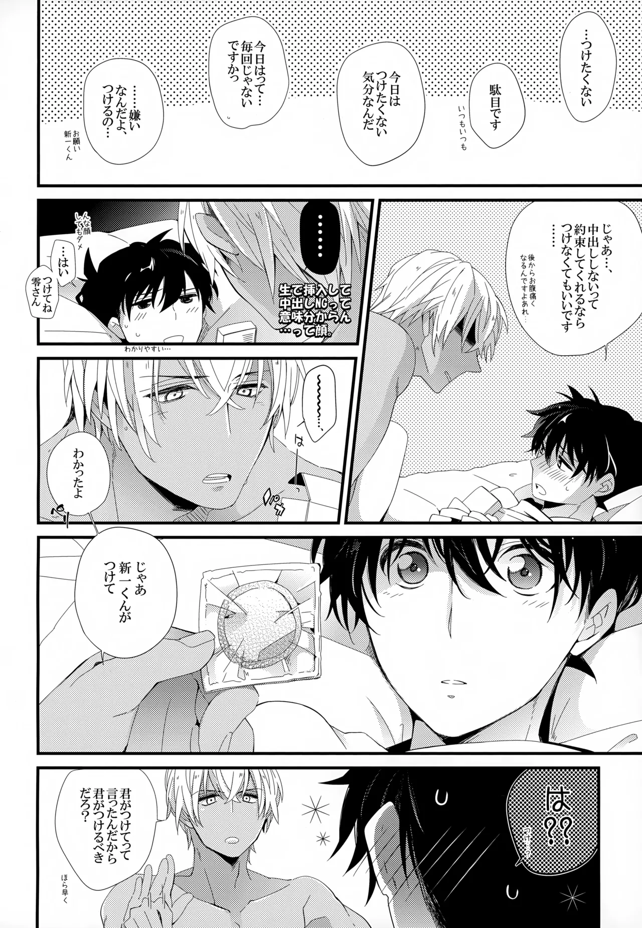 SAKURAGASHI DC再録集 - page37