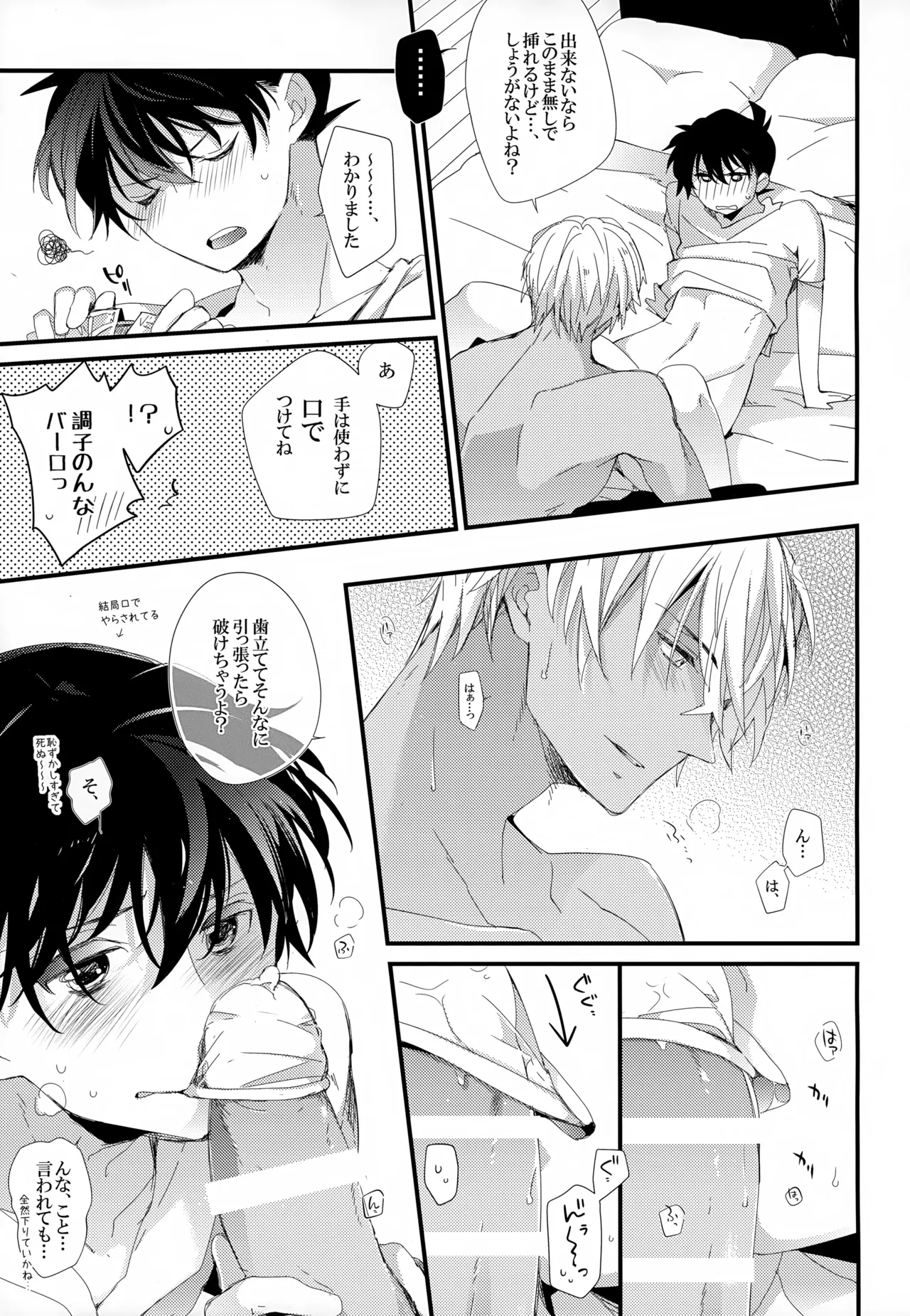 SAKURAGASHI DC再録集 - page38