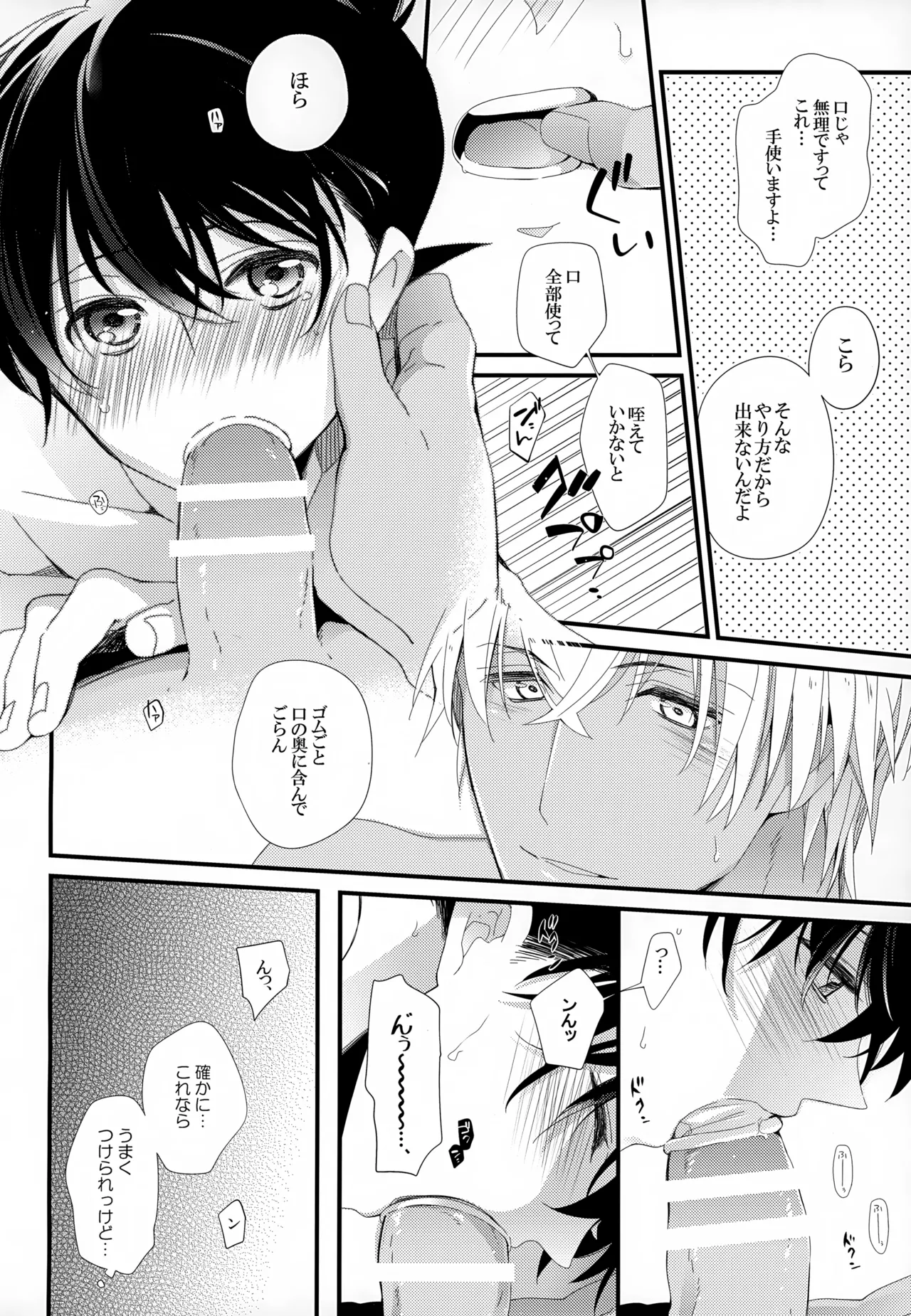 SAKURAGASHI DC再録集 - page39