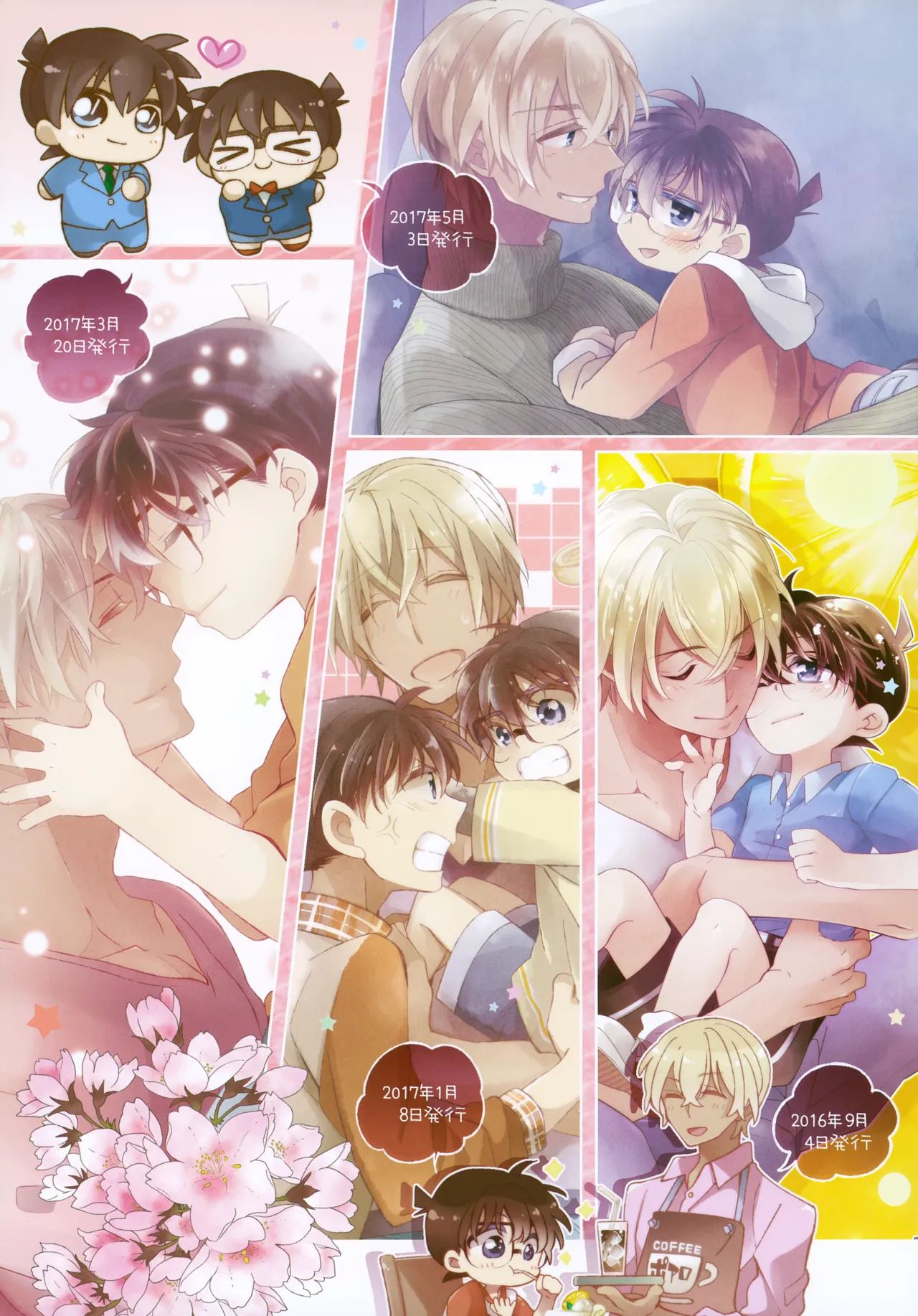 SAKURAGASHI DC再録集 - page4