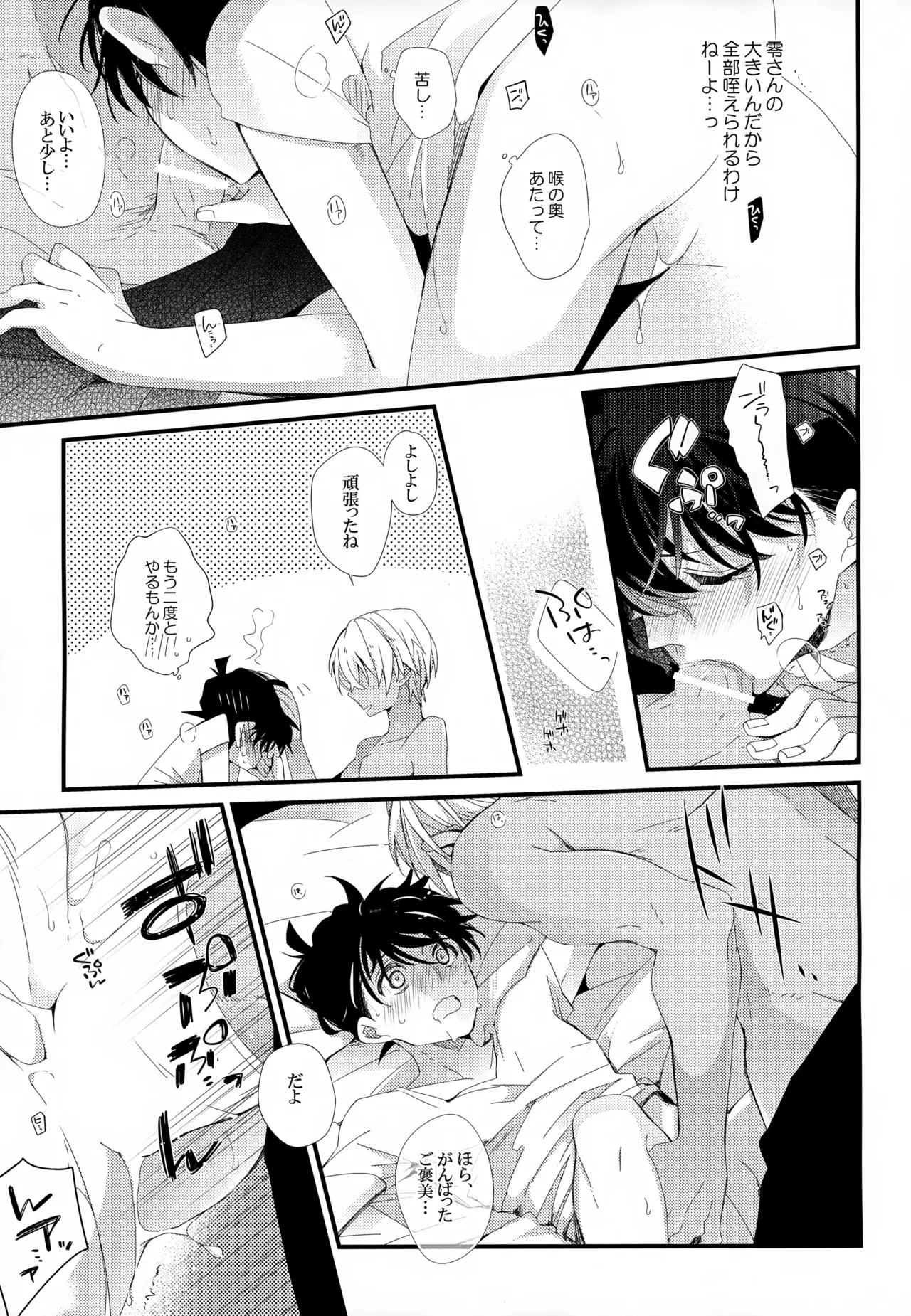 SAKURAGASHI DC再録集 - page40