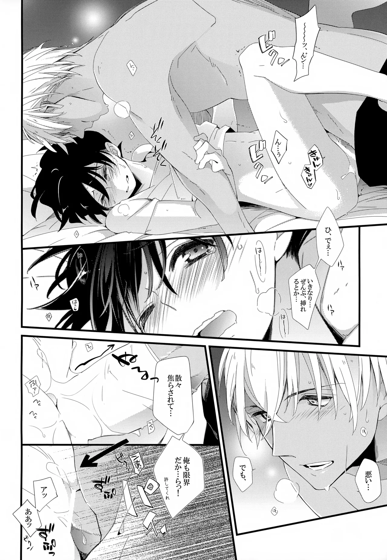 SAKURAGASHI DC再録集 - page41